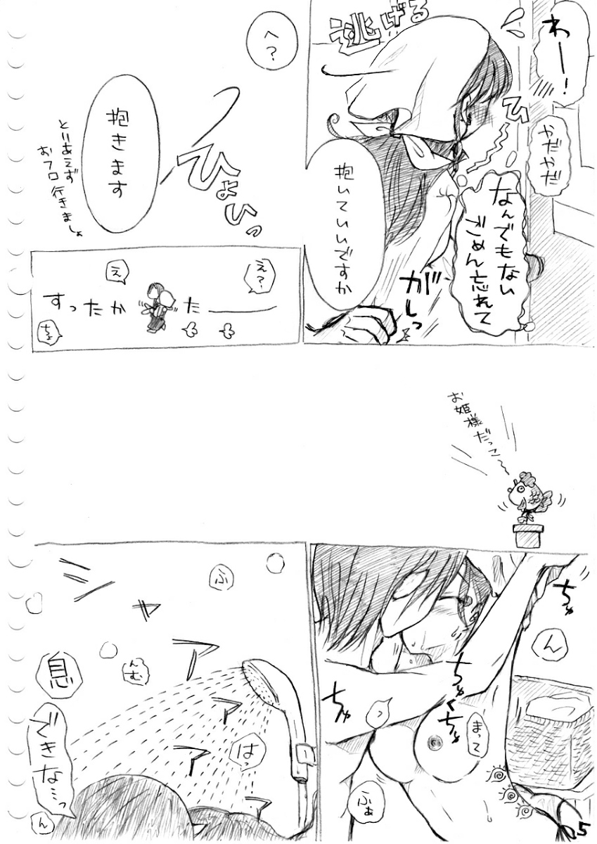 Karada kara Hajimaru Hanashi - Page 20