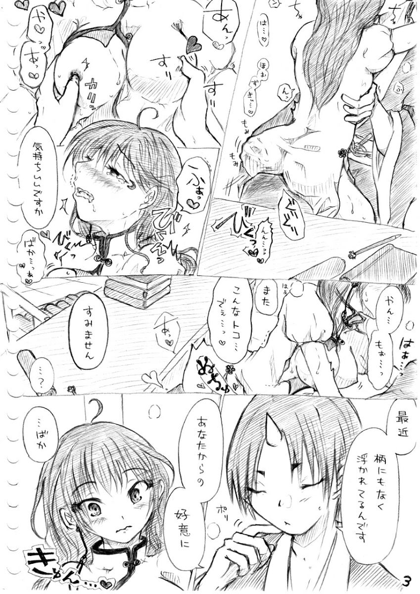 Karada kara Hajimaru Hanashi - Page 36
