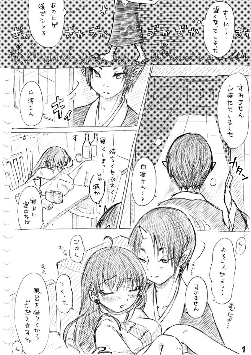 Karada kara Hajimaru Hanashi - Page 39