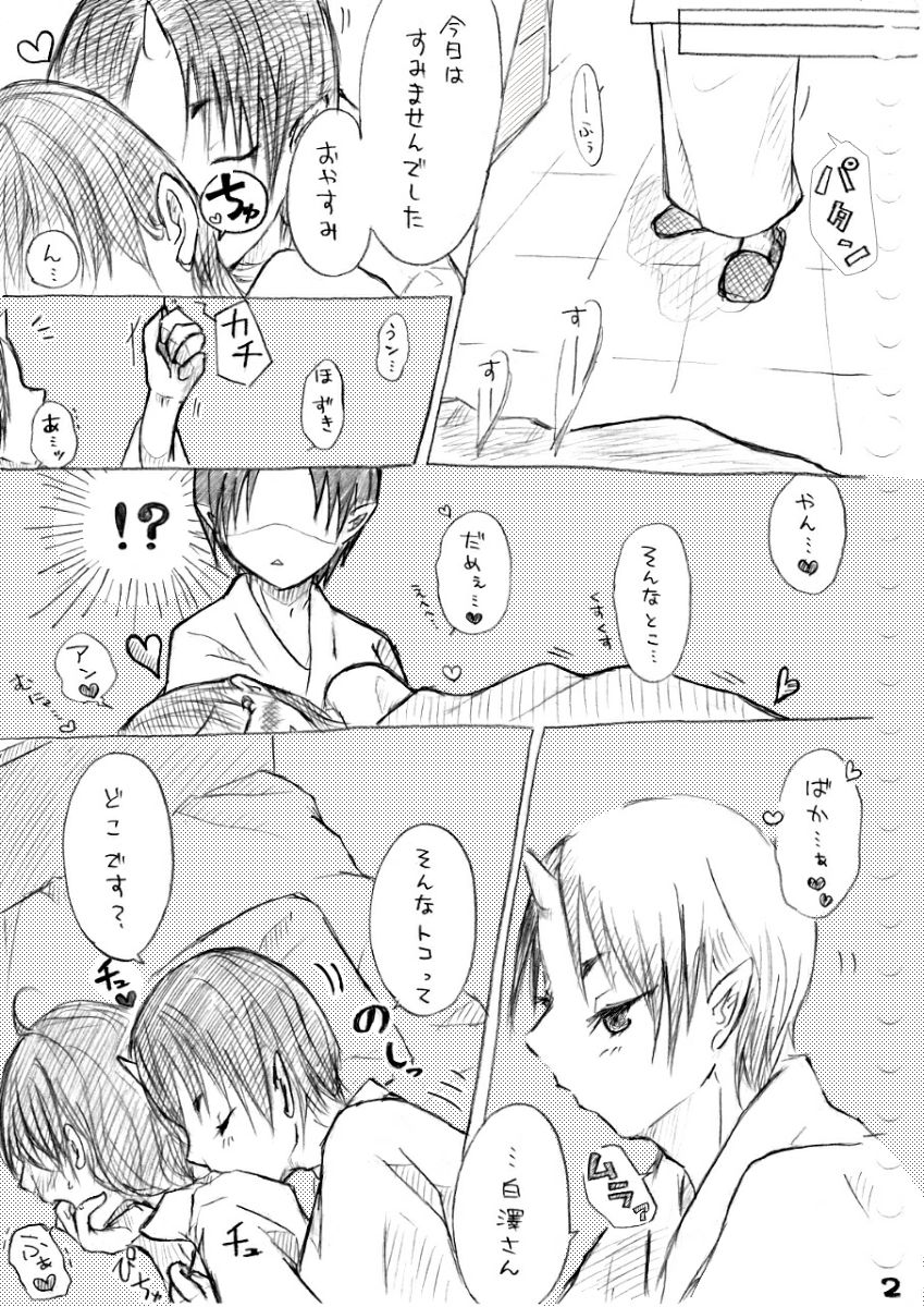 Karada kara Hajimaru Hanashi - Page 40
