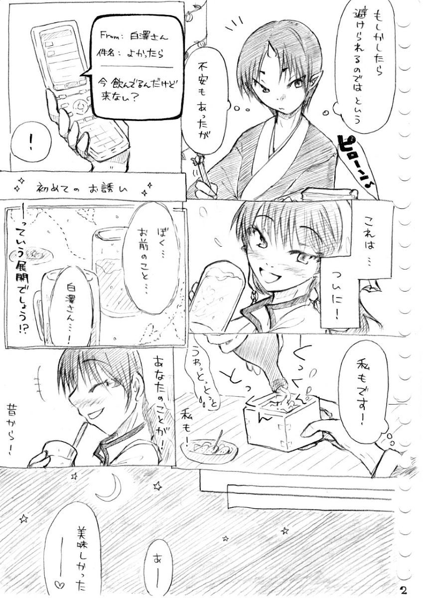 Karada kara Hajimaru Hanashi - Page 6