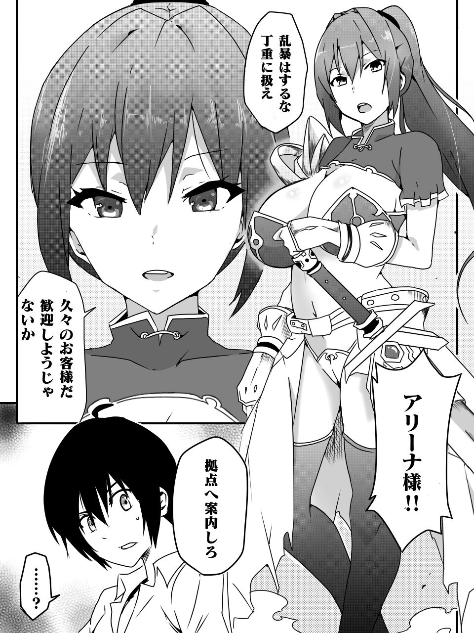 Isekai de Manabu Tanoshii Harlem no Tsukurikata. Ch.1-4 - Page 15