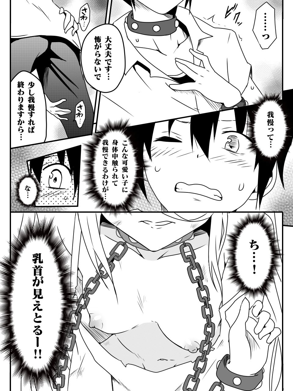 Isekai de Manabu Tanoshii Harlem no Tsukurikata. Ch.1-4 - Page 32