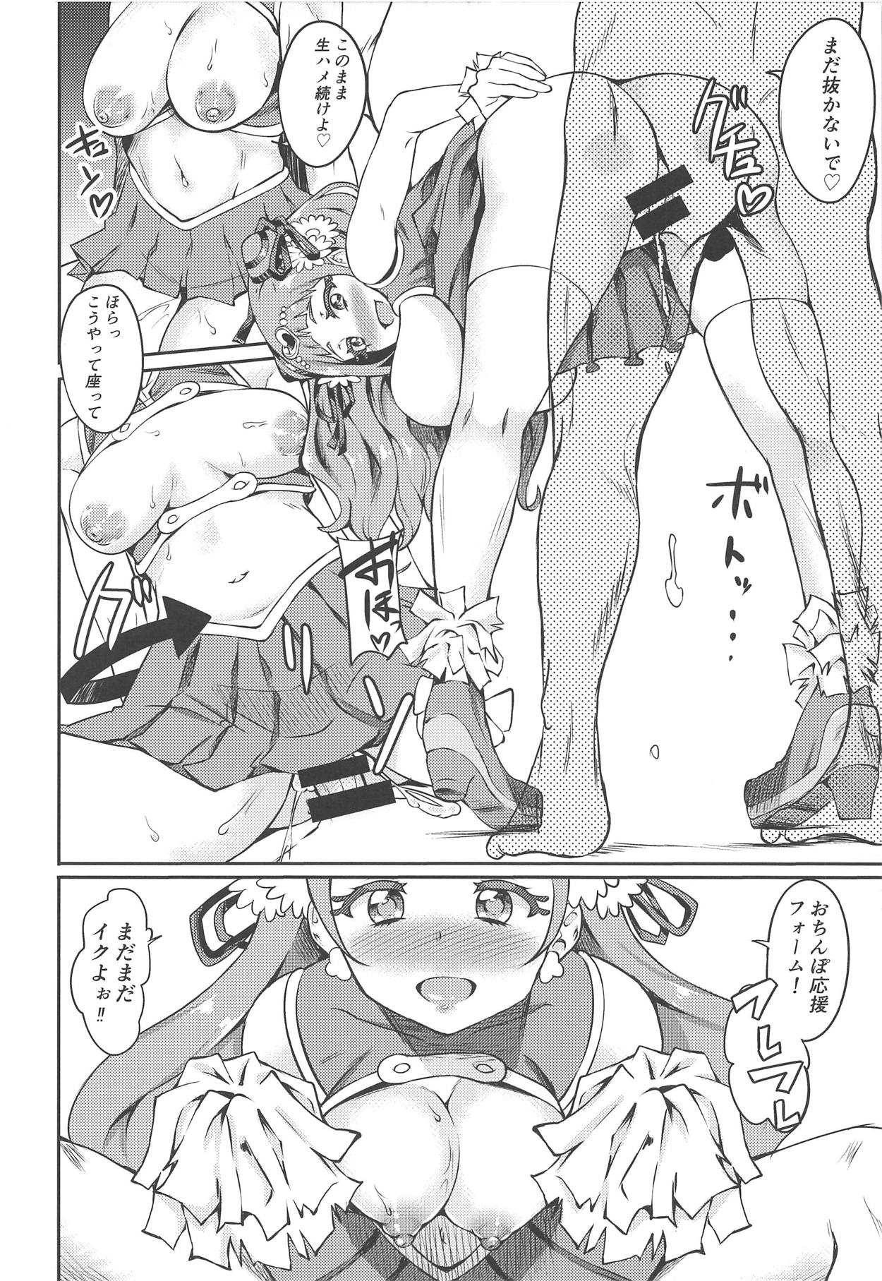 PakoCure ~Yell Mama to H Shitai~ - Page 17