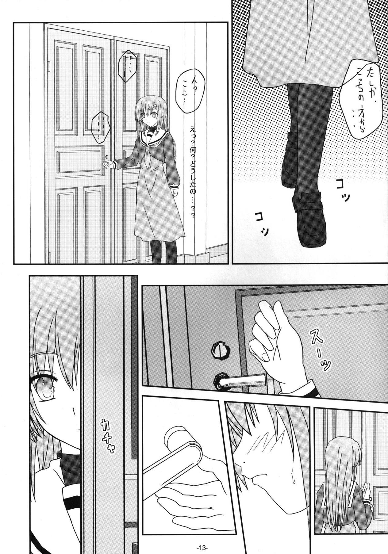 Hinagiku-san ga Miteru RX - Page 12