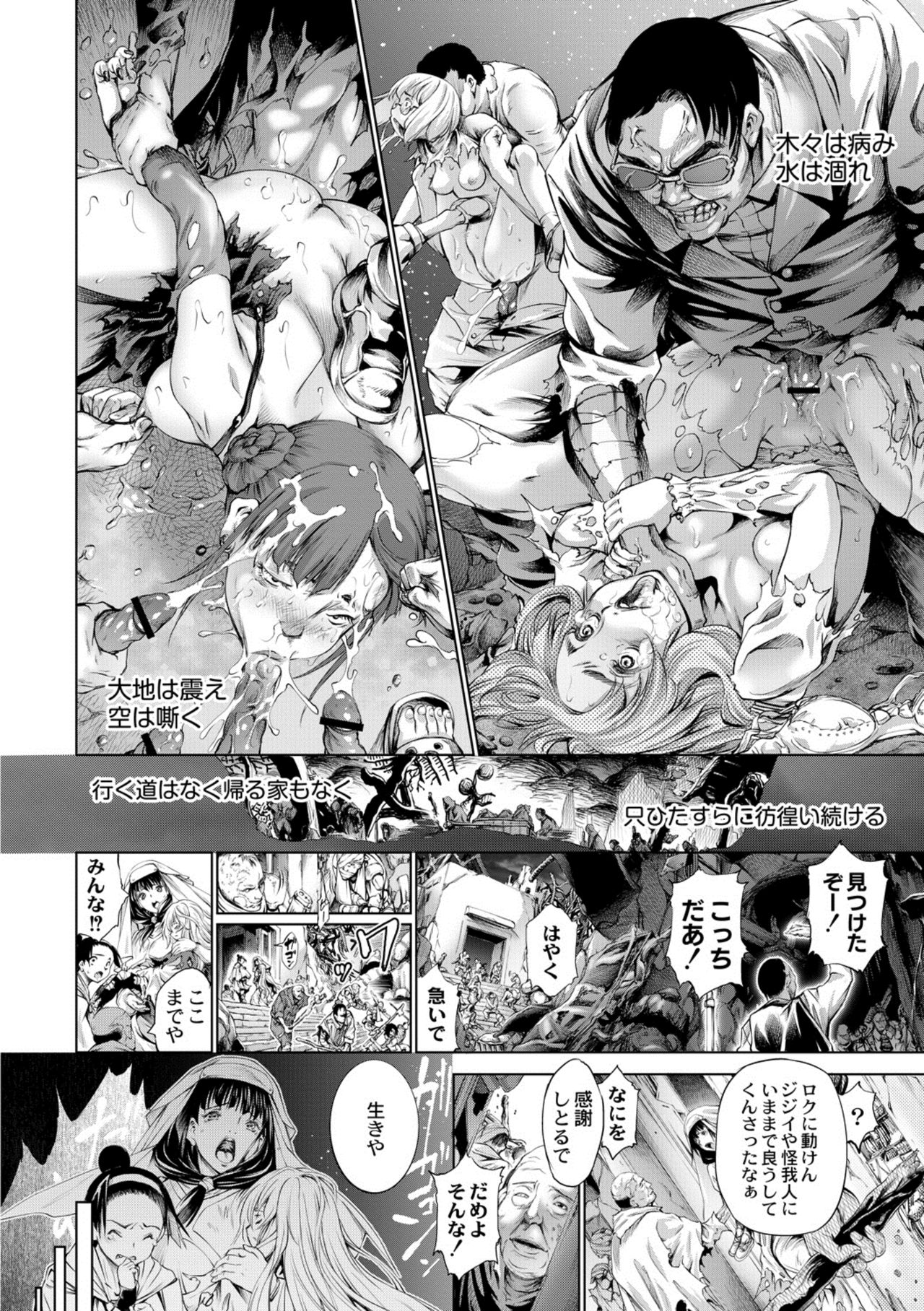 Savior of the Malicious ~Shoujo Hangyaku~ 4-wa - Page 14