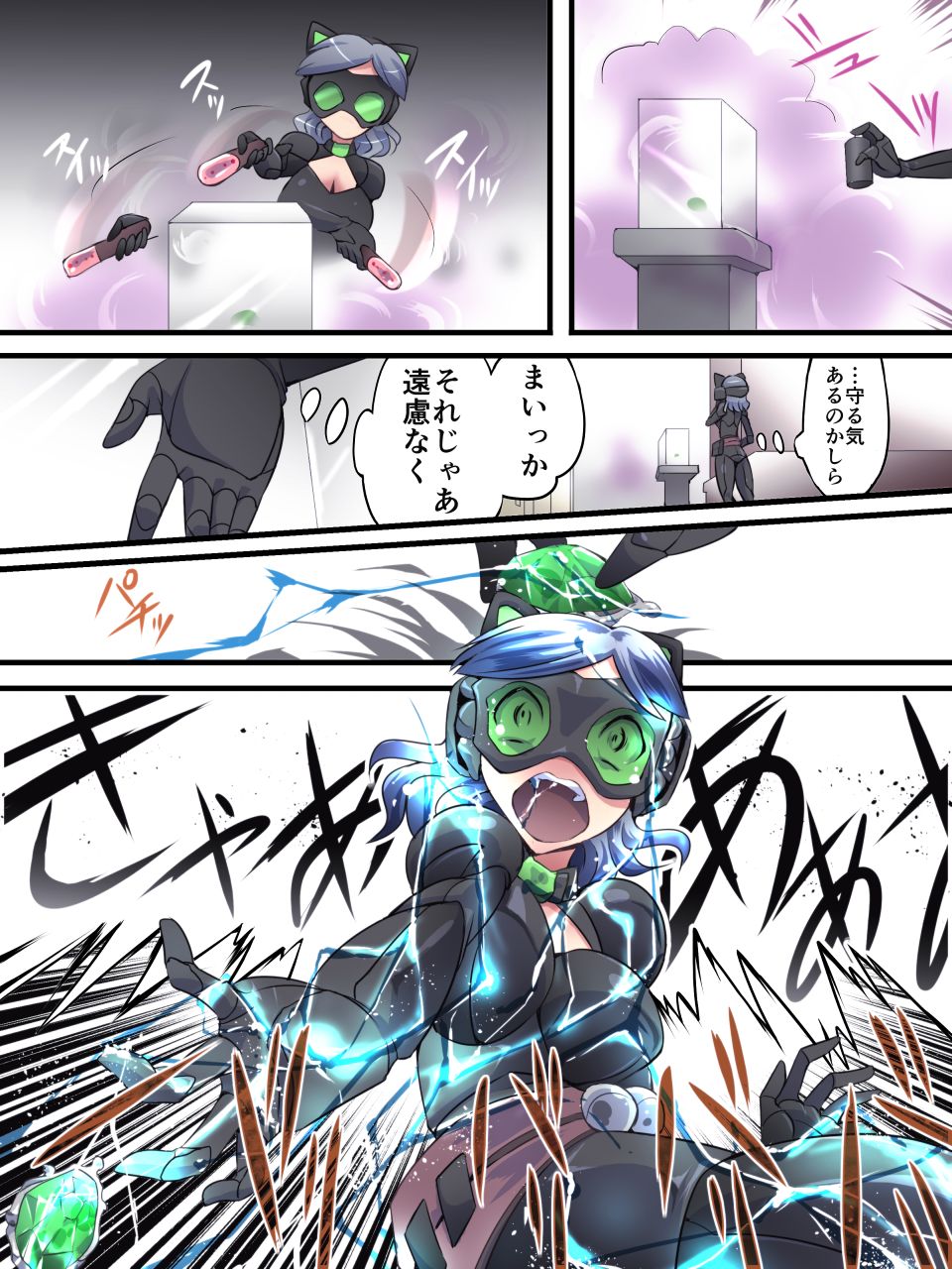 Kaitou Silver Cat Manga Ban Dai 1-wa - Page 23