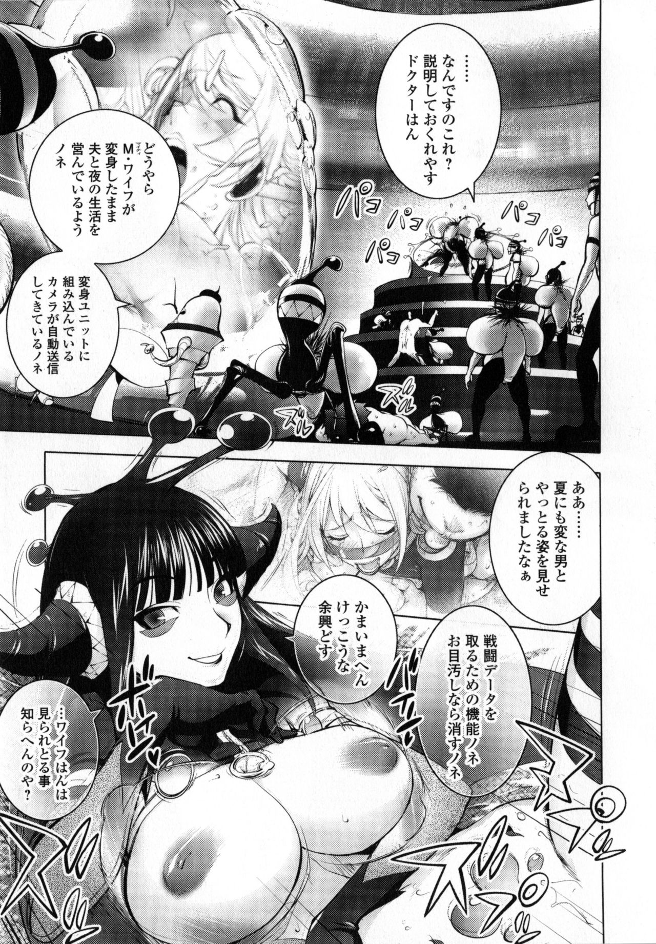 Yurushite Anata... - Page 103