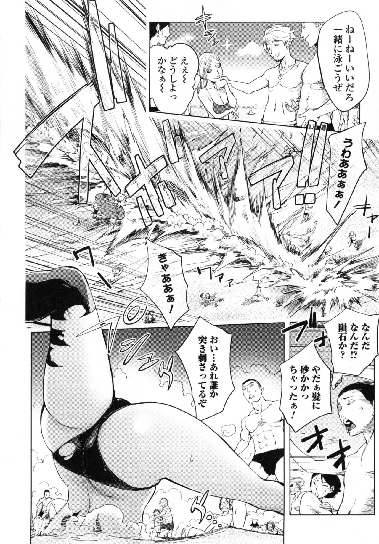 Yurushite Anata... - Page 116