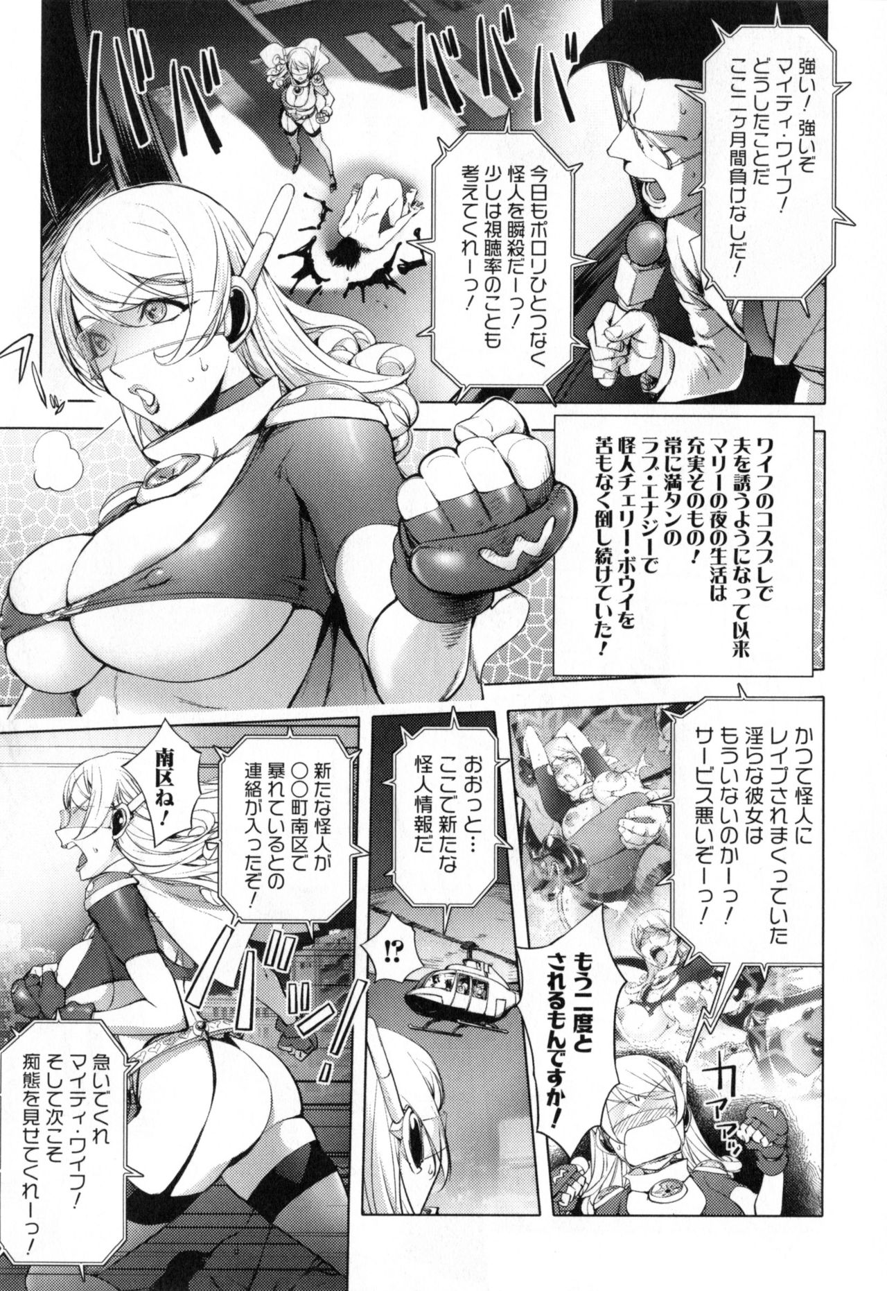 Yurushite Anata... - Page 135