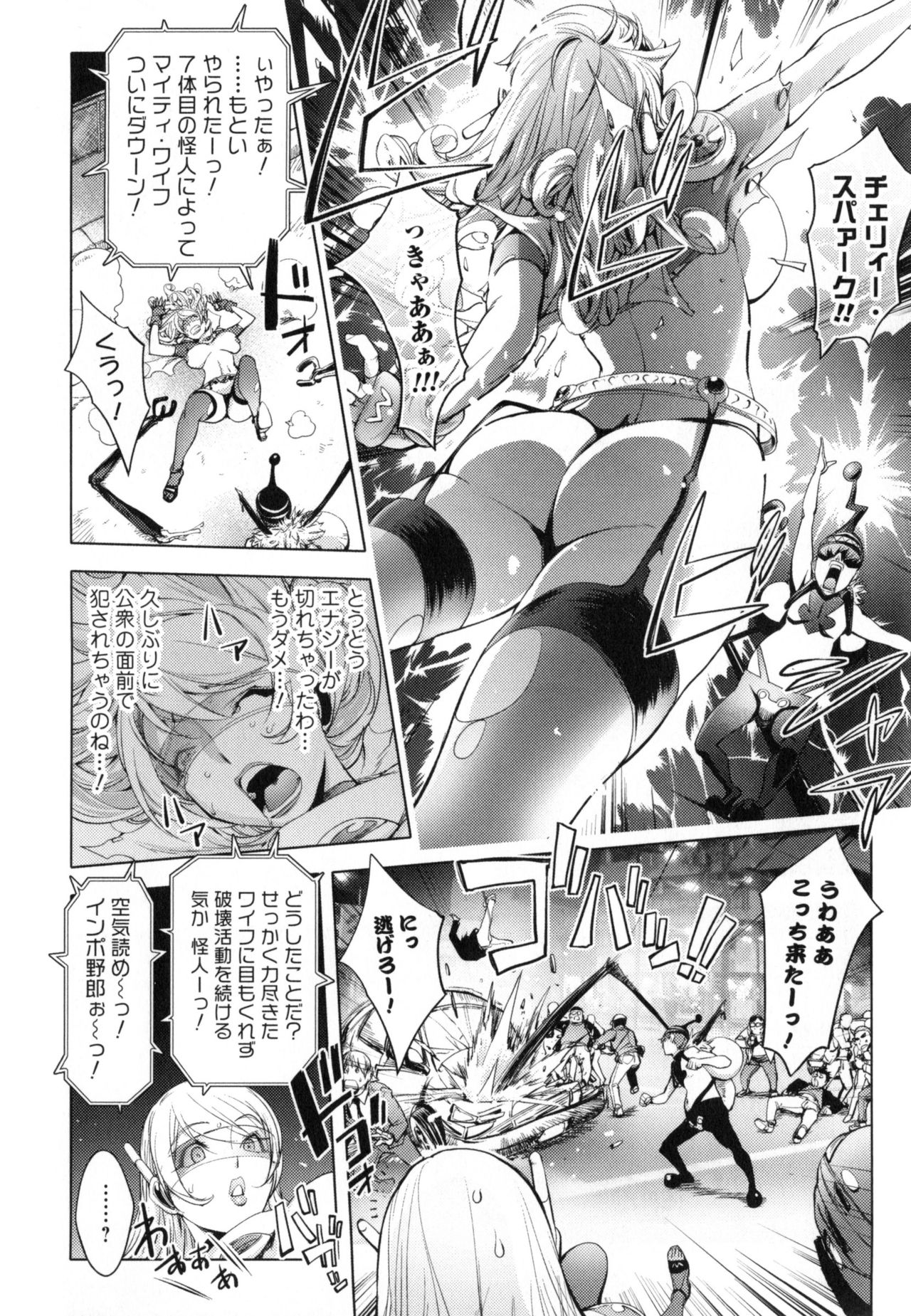 Yurushite Anata... - Page 138