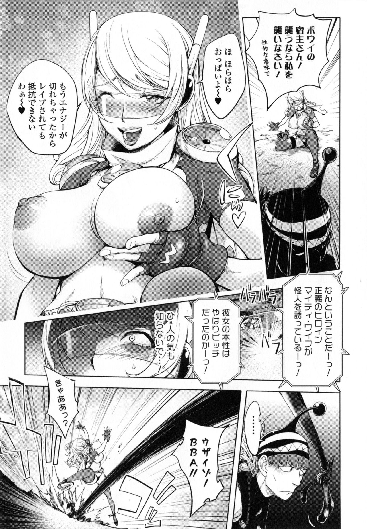 Yurushite Anata... - Page 139