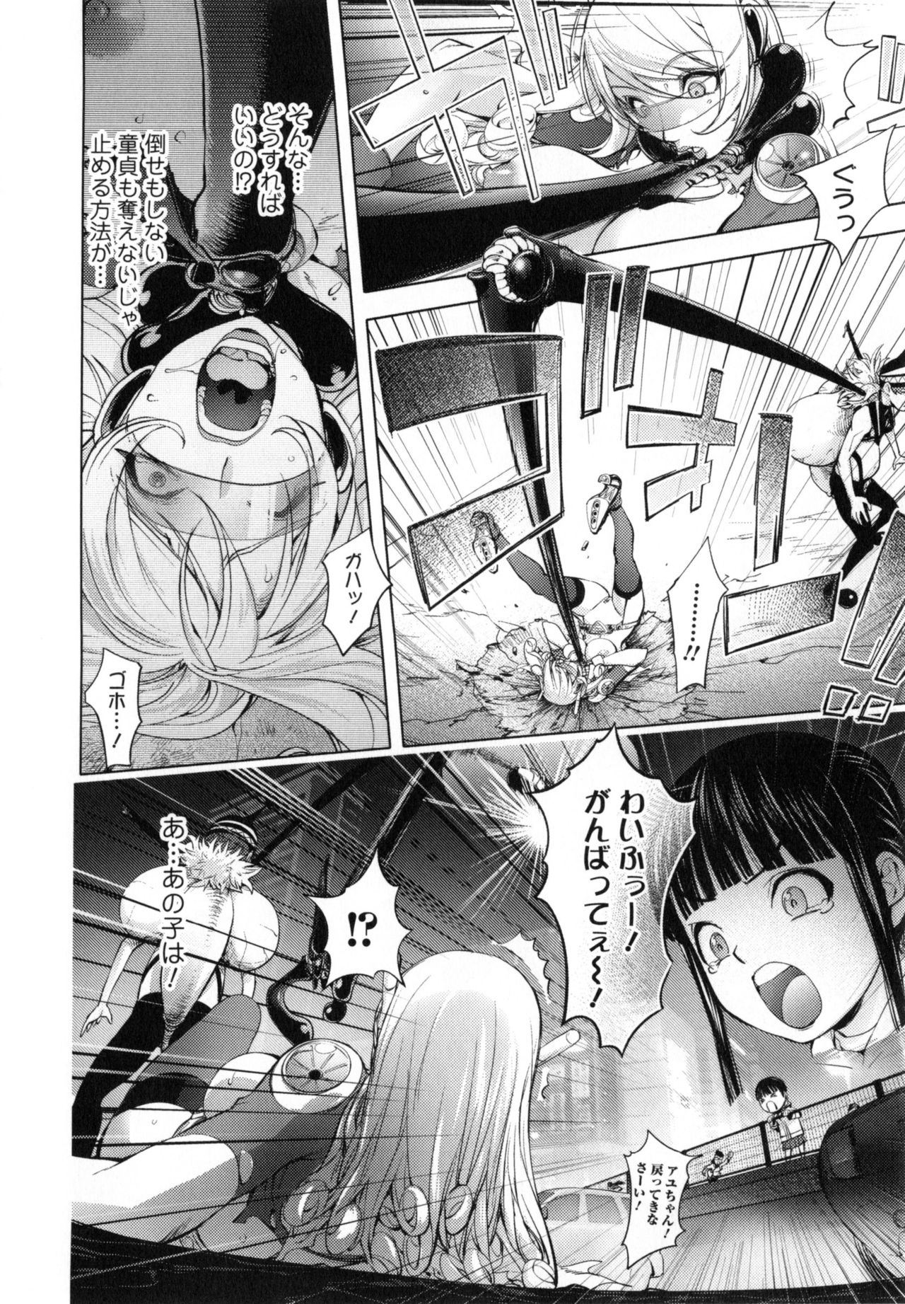 Yurushite Anata... - Page 142