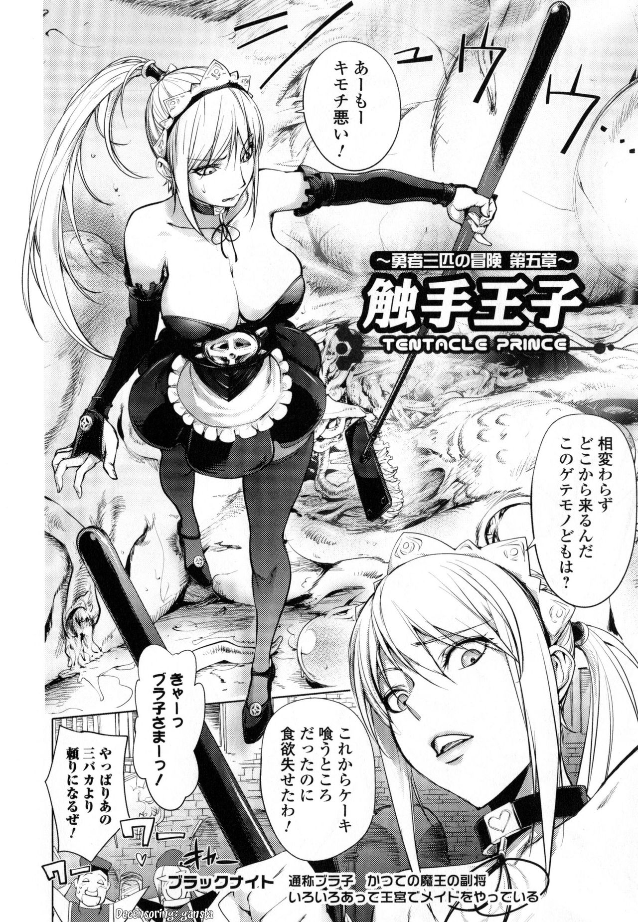 Yurushite Anata... - Page 154