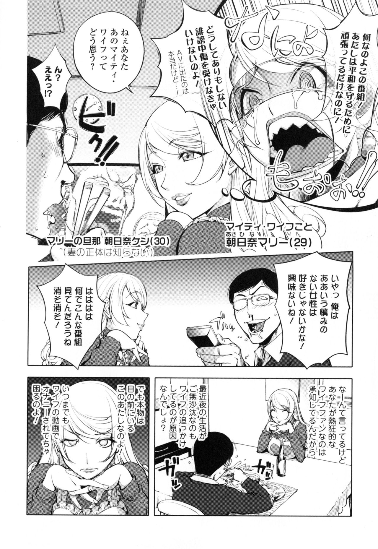 Yurushite Anata... - Page 96
