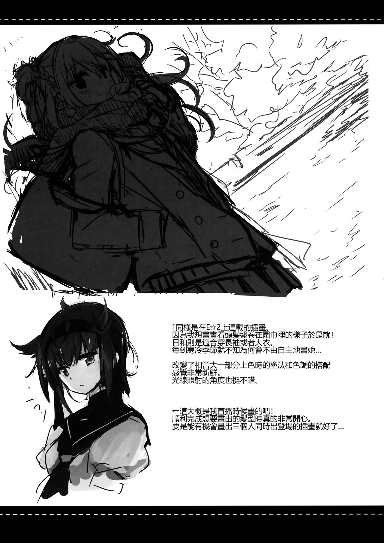 Teitoku-san Watashi to Goissho Shimashou? 2 - Page 22