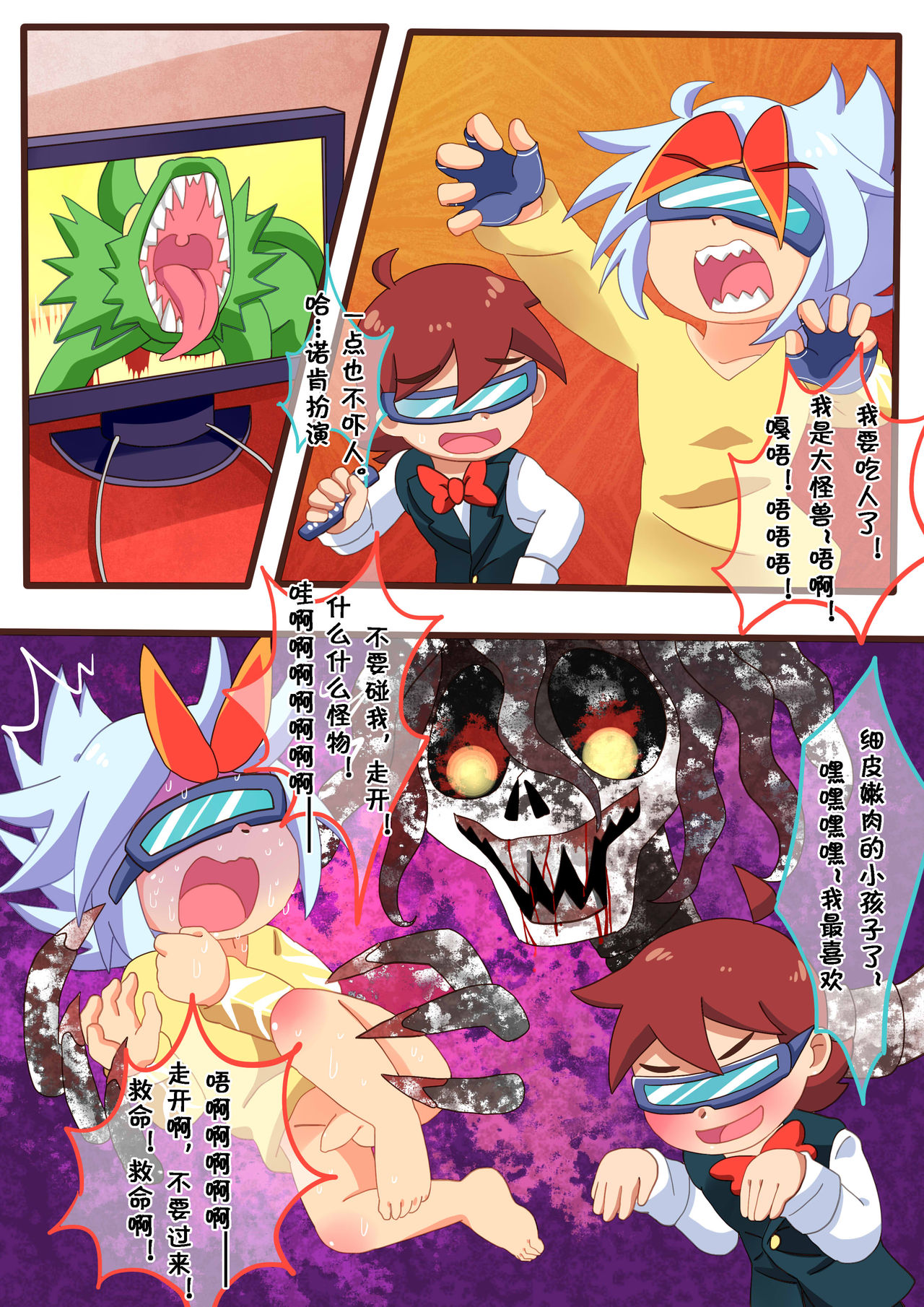 请怀上我的小宝宝吧 - Page 15
