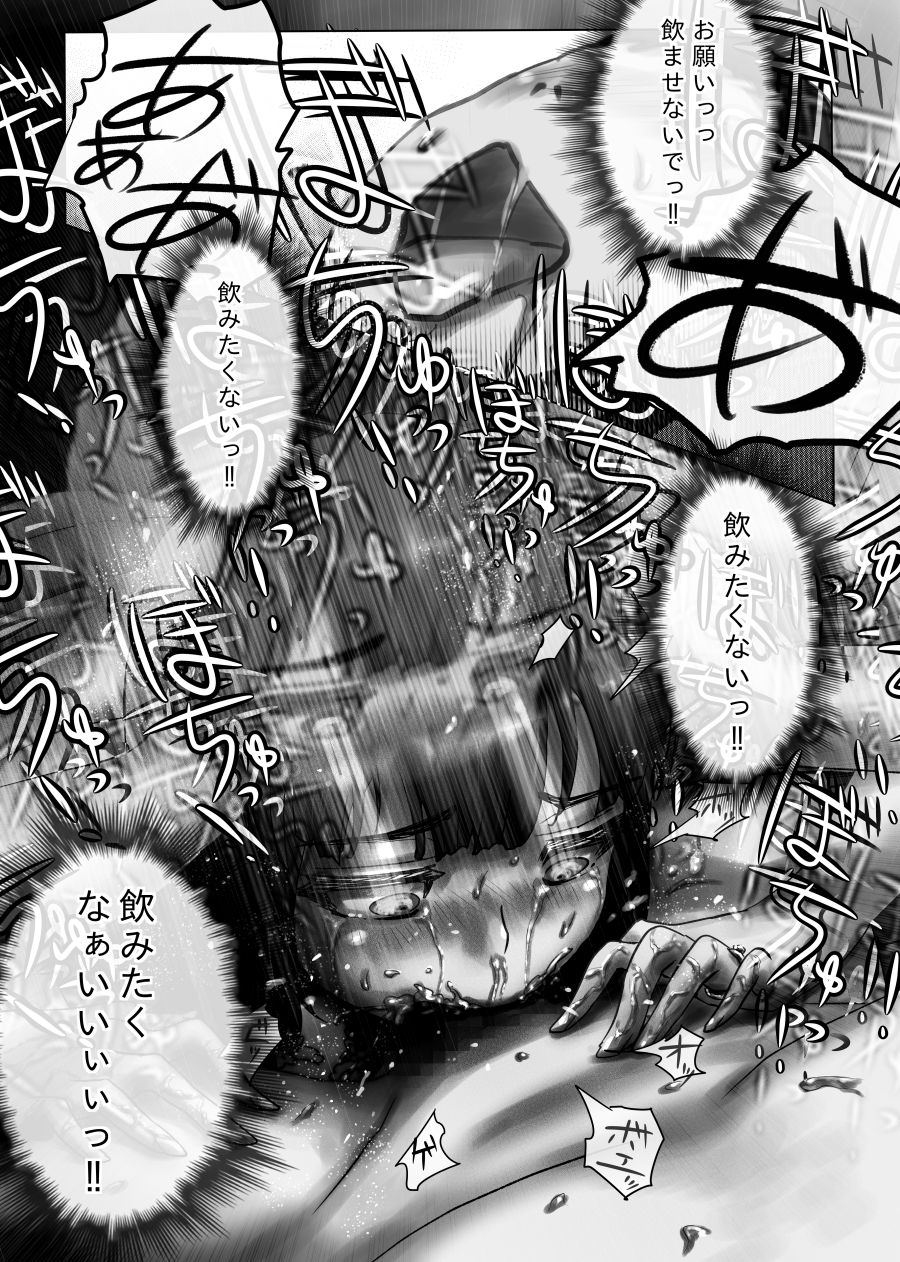 Nagasare Sensei - Page 176