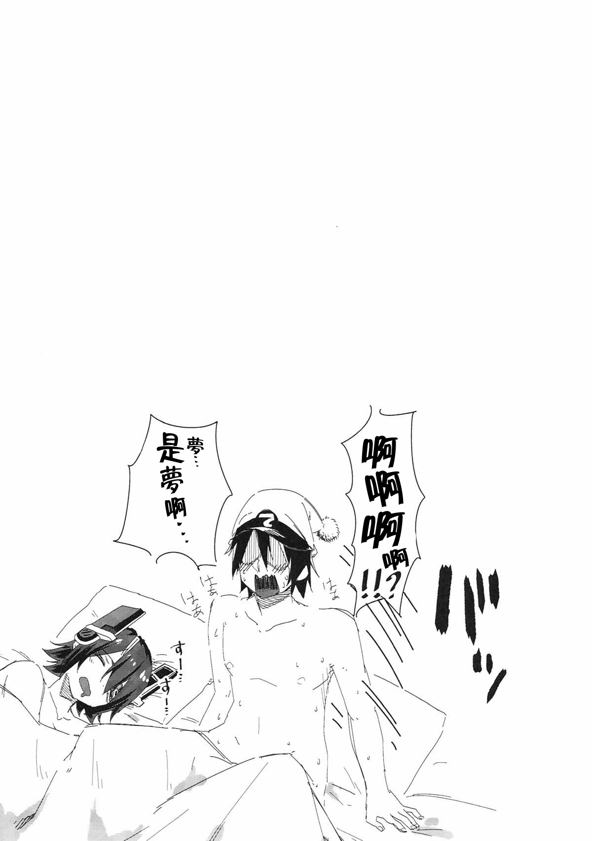 Inazuma Dake no Shireikan-san | 只属于電的司令官 - Page 19