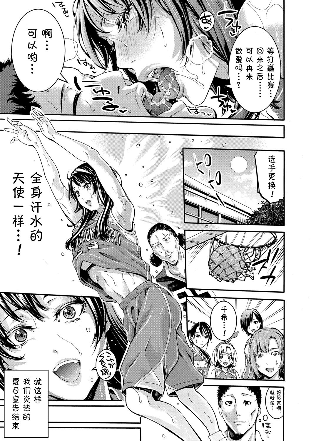 Asekkaki no Tenshi-tachi Ch. 5 - Page 27