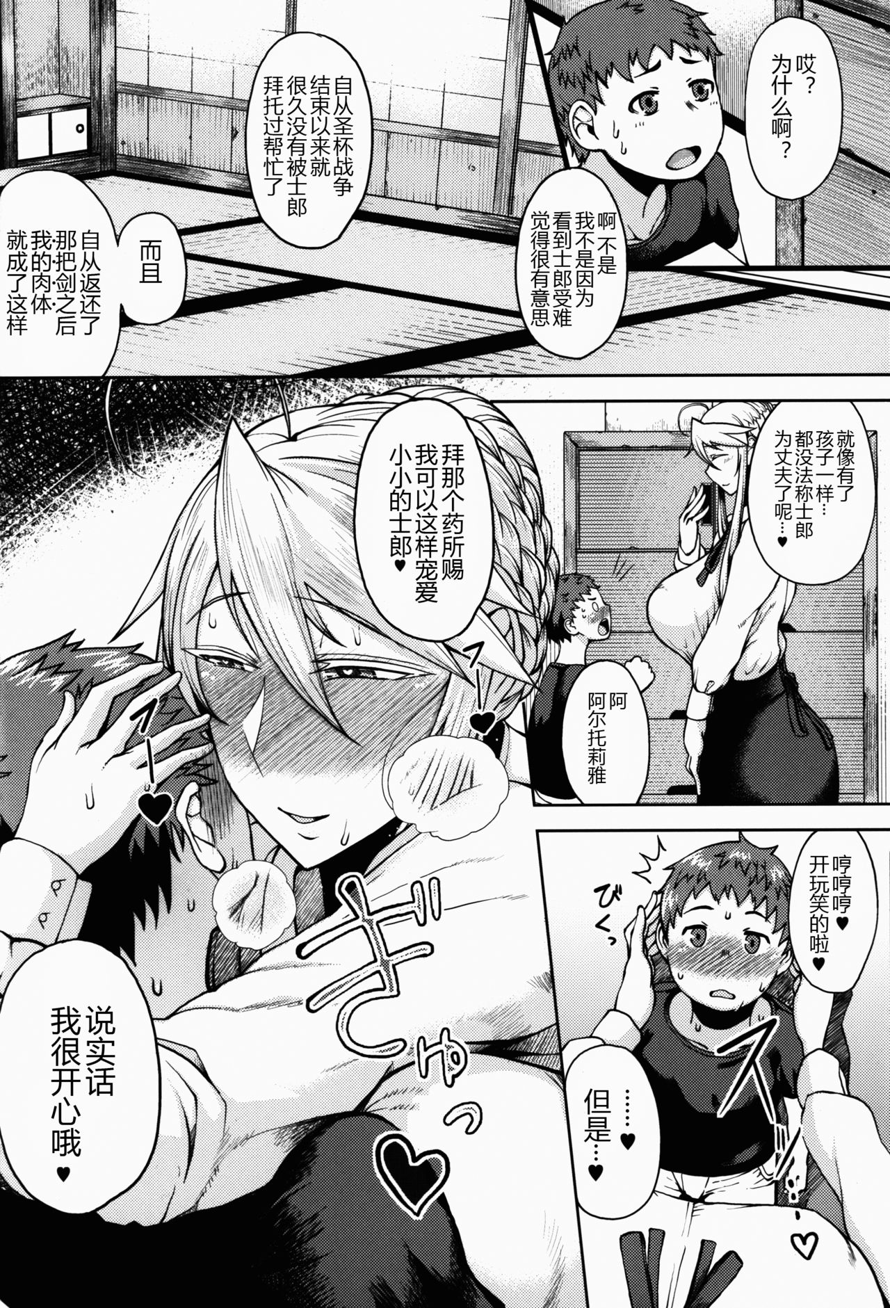 Ou-sama to Issho - Page 5