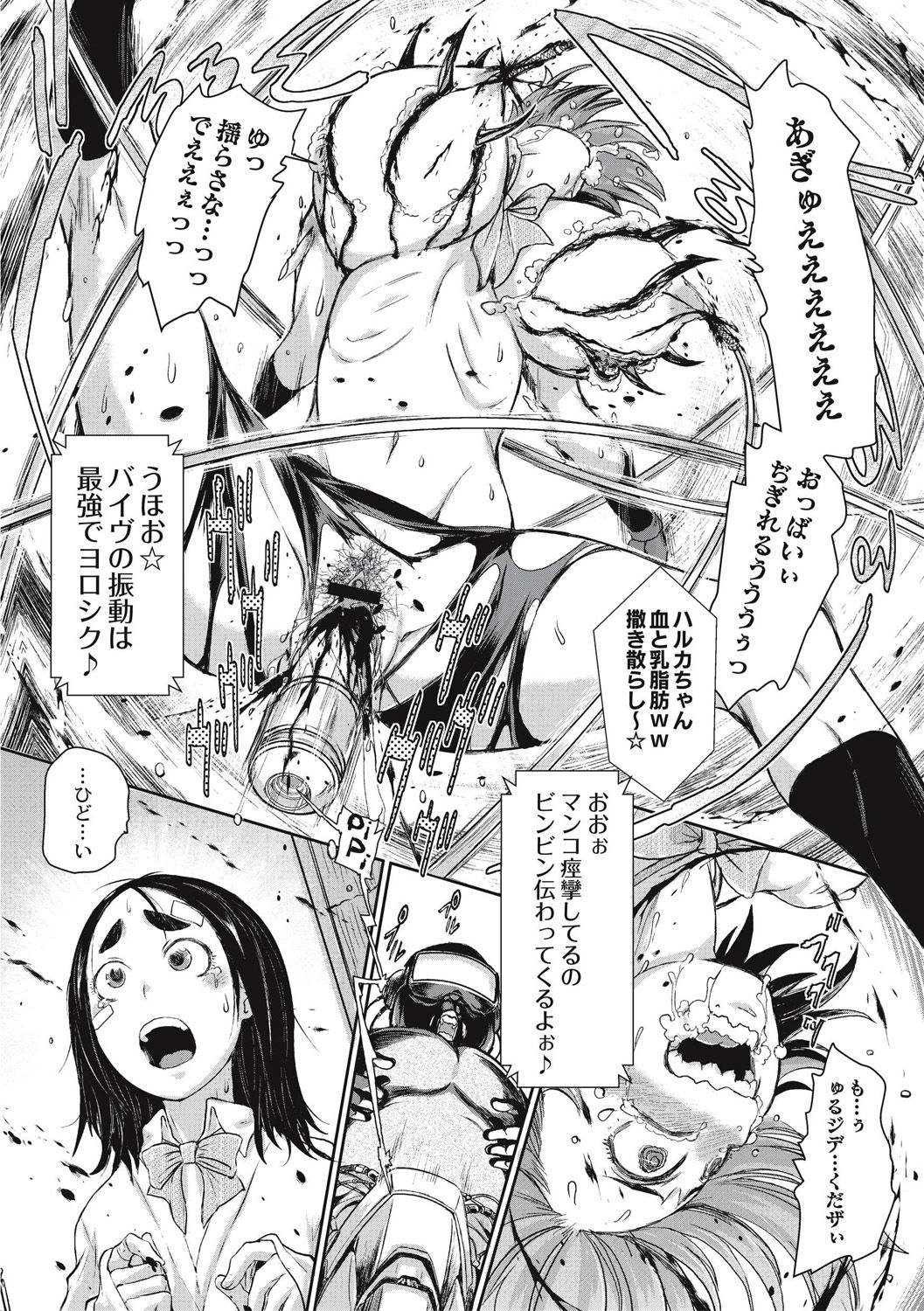 EROGROS Vol. 5 - Page 118