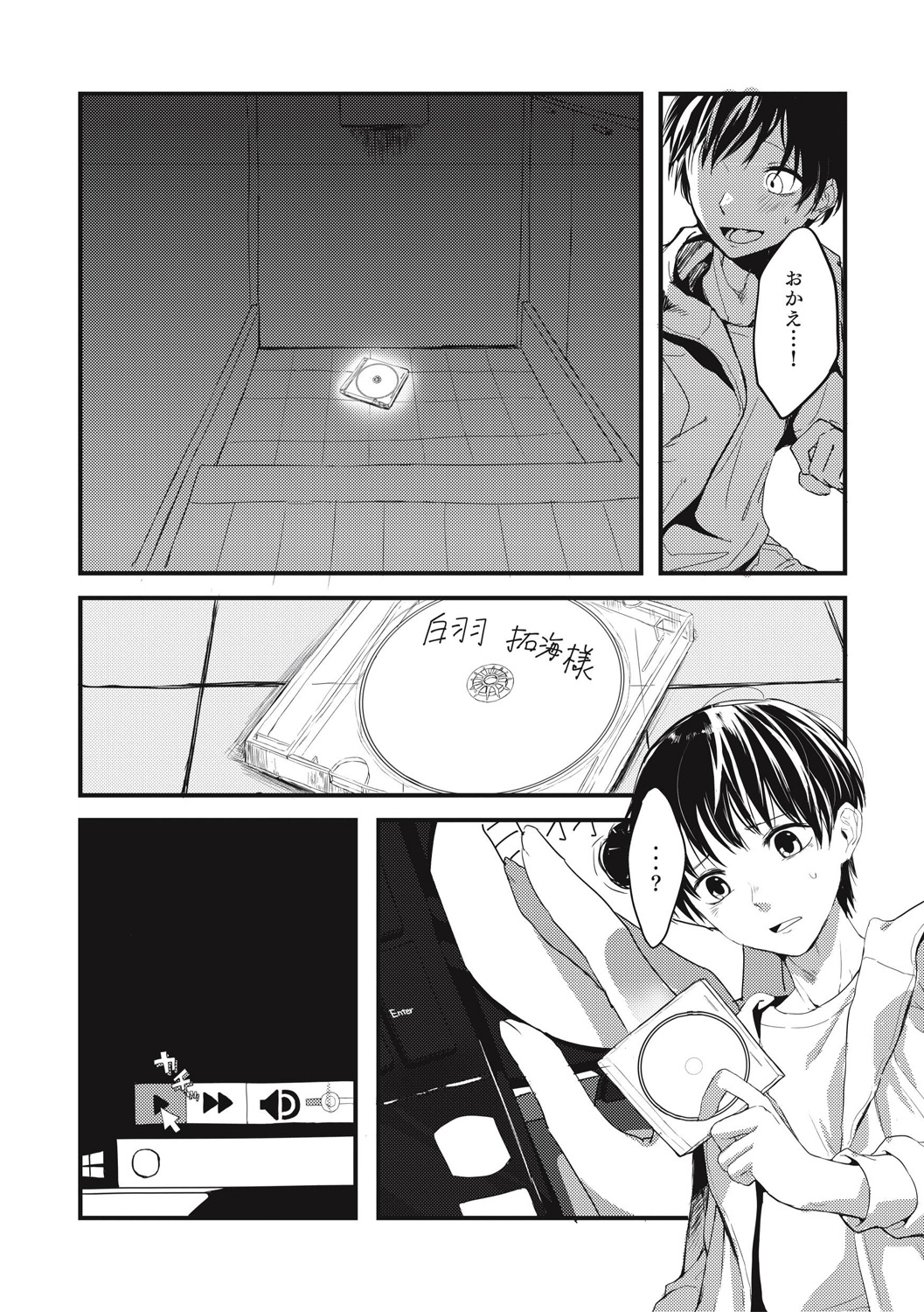 EROGROS Vol. 5 - Page 128