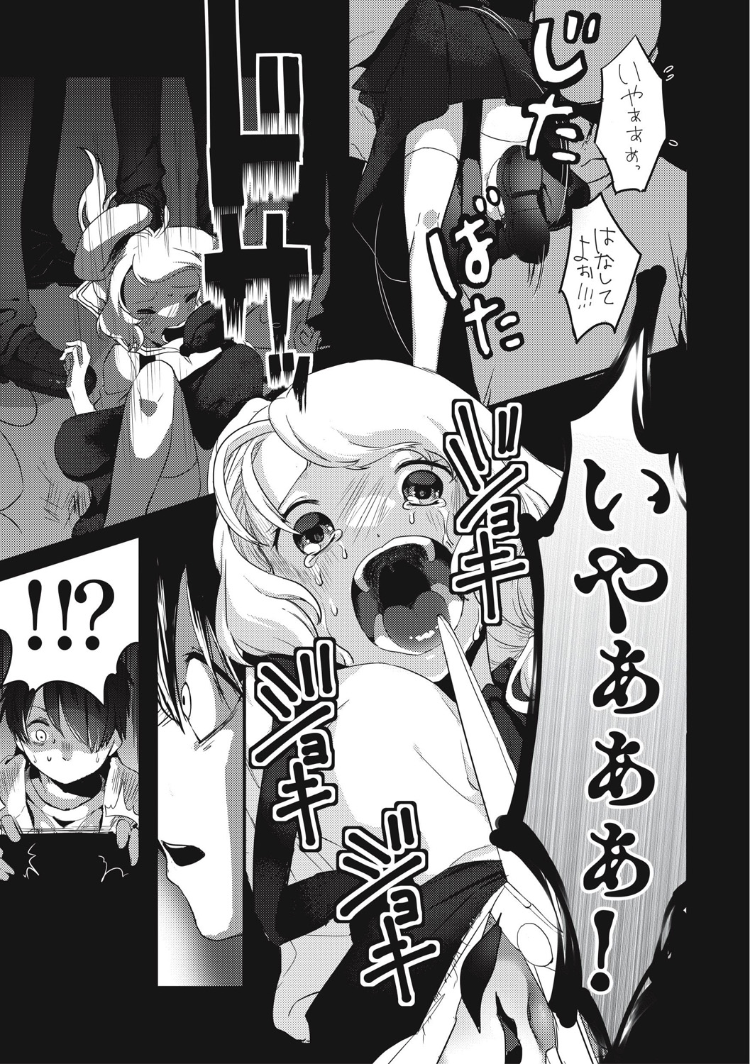 EROGROS Vol. 5 - Page 129