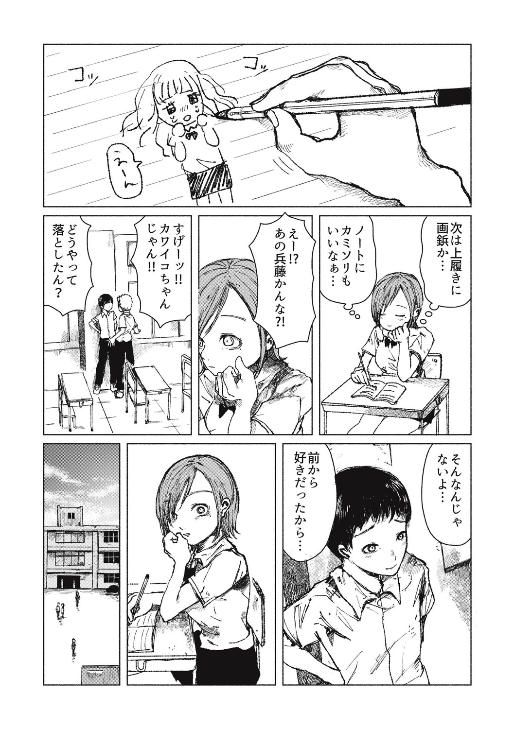 EROGROS Vol. 5 - Page 90
