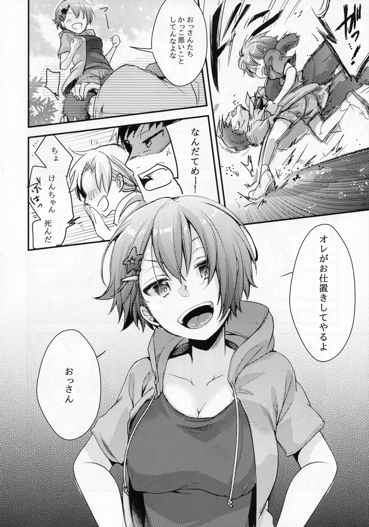 Preview page 7