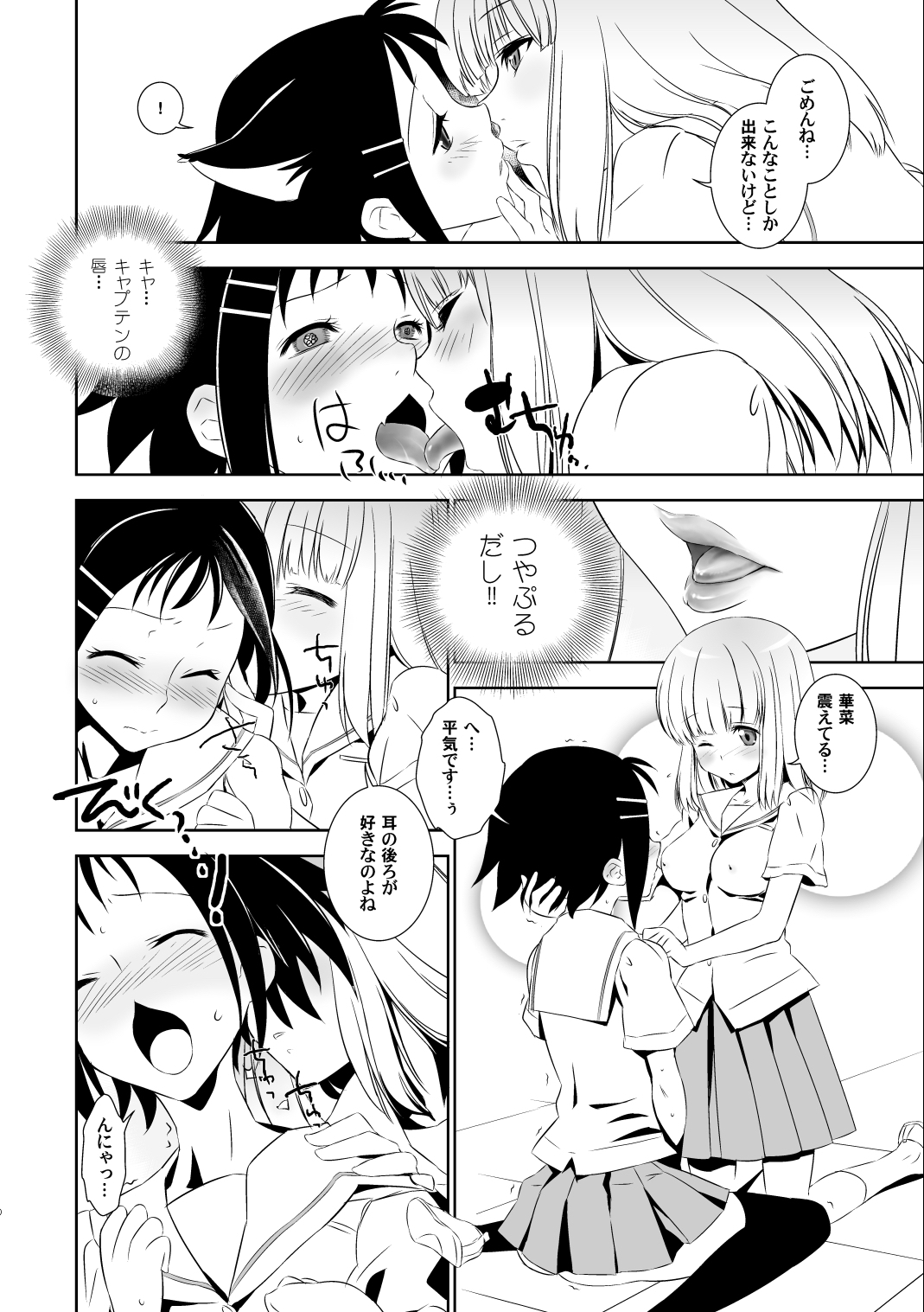 Preview page 6