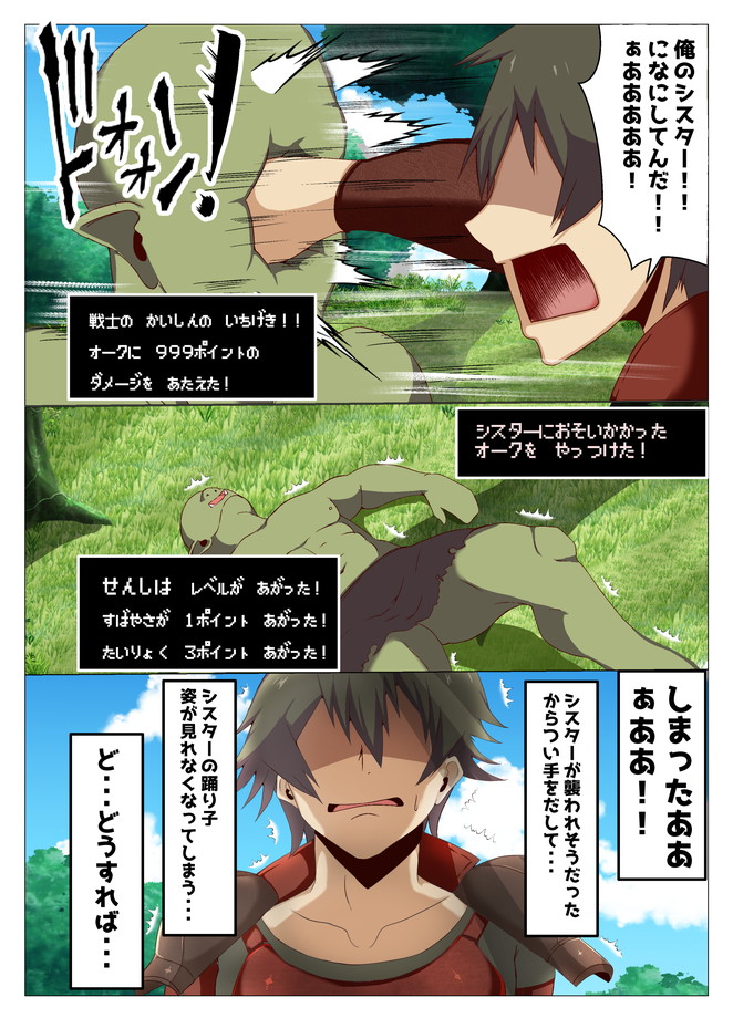 Sister ni JobChan Shite Moraitai - Page 12