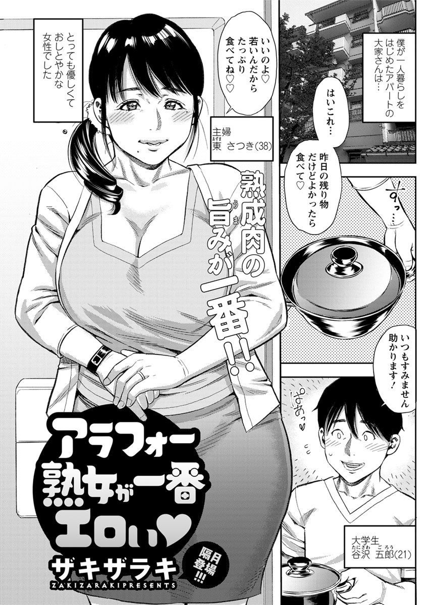 Action Pizazz 2018-07 - Page 137