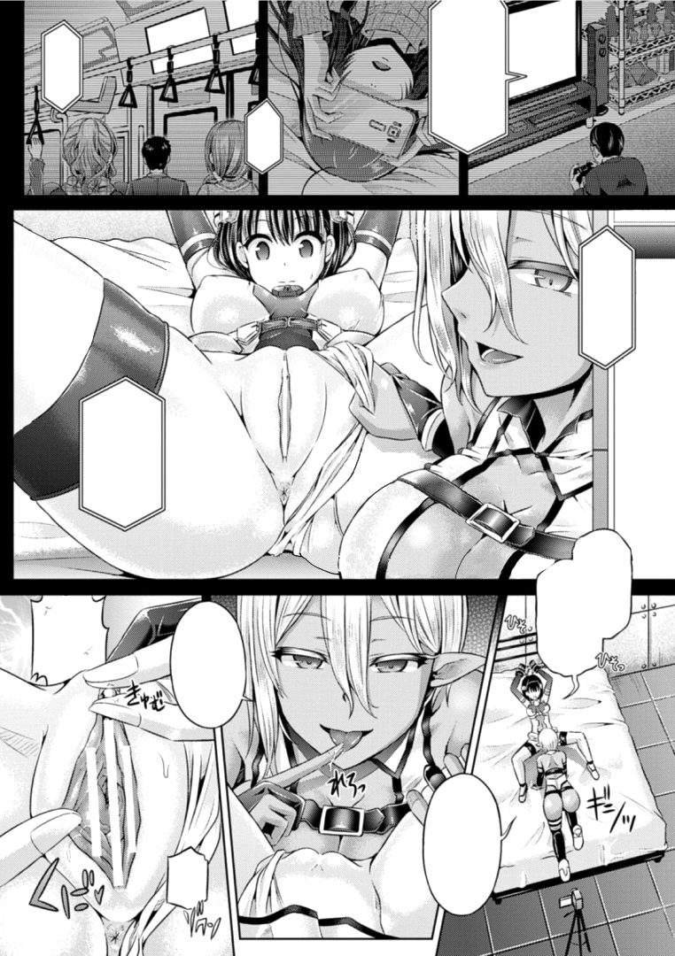 Sono Shiroki Utsuwa ni Odei o Sosogu - Page 15