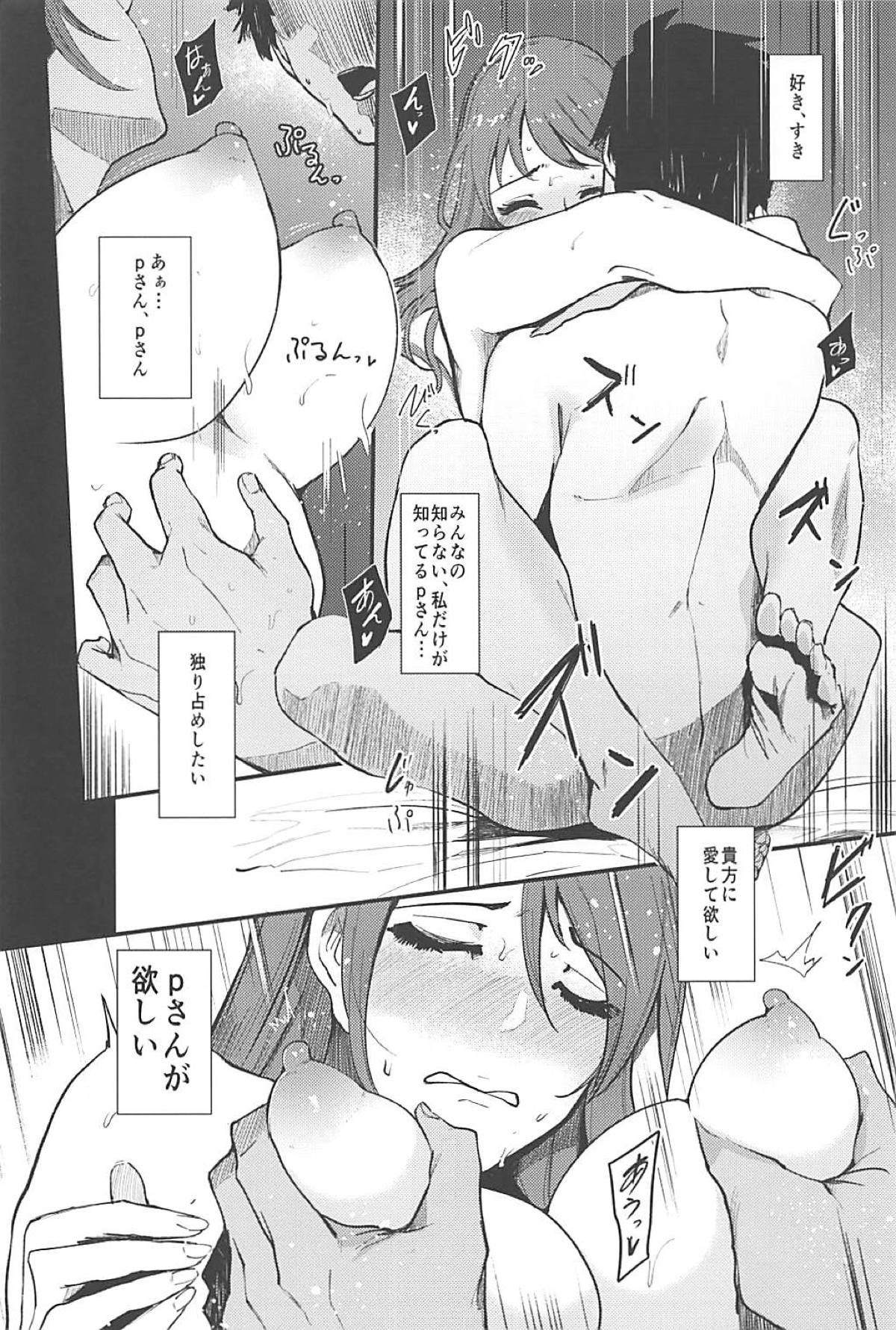 Omoi yo! Miyu-san - Page 19