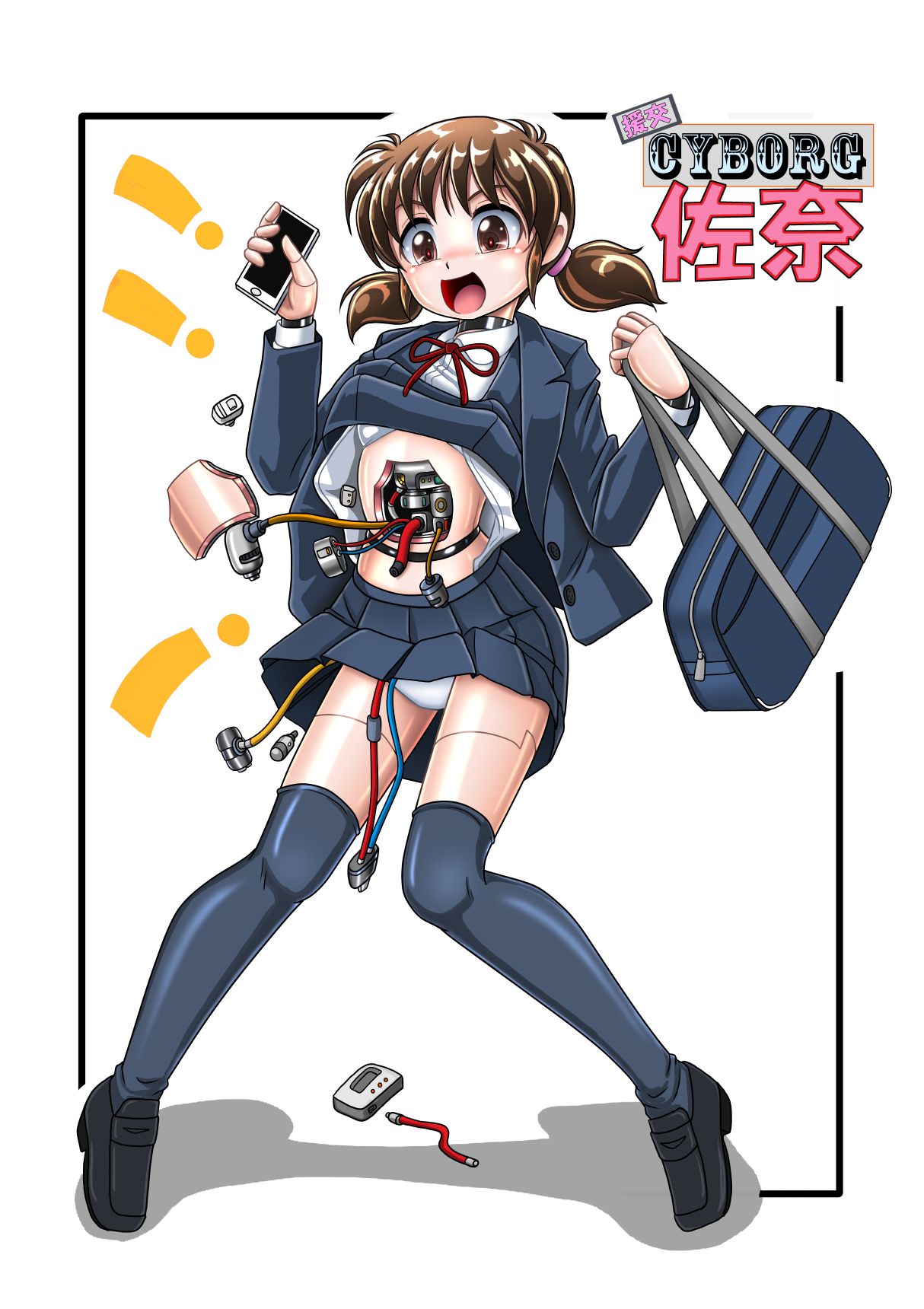 Enkou Cyborg Sana - Page 43