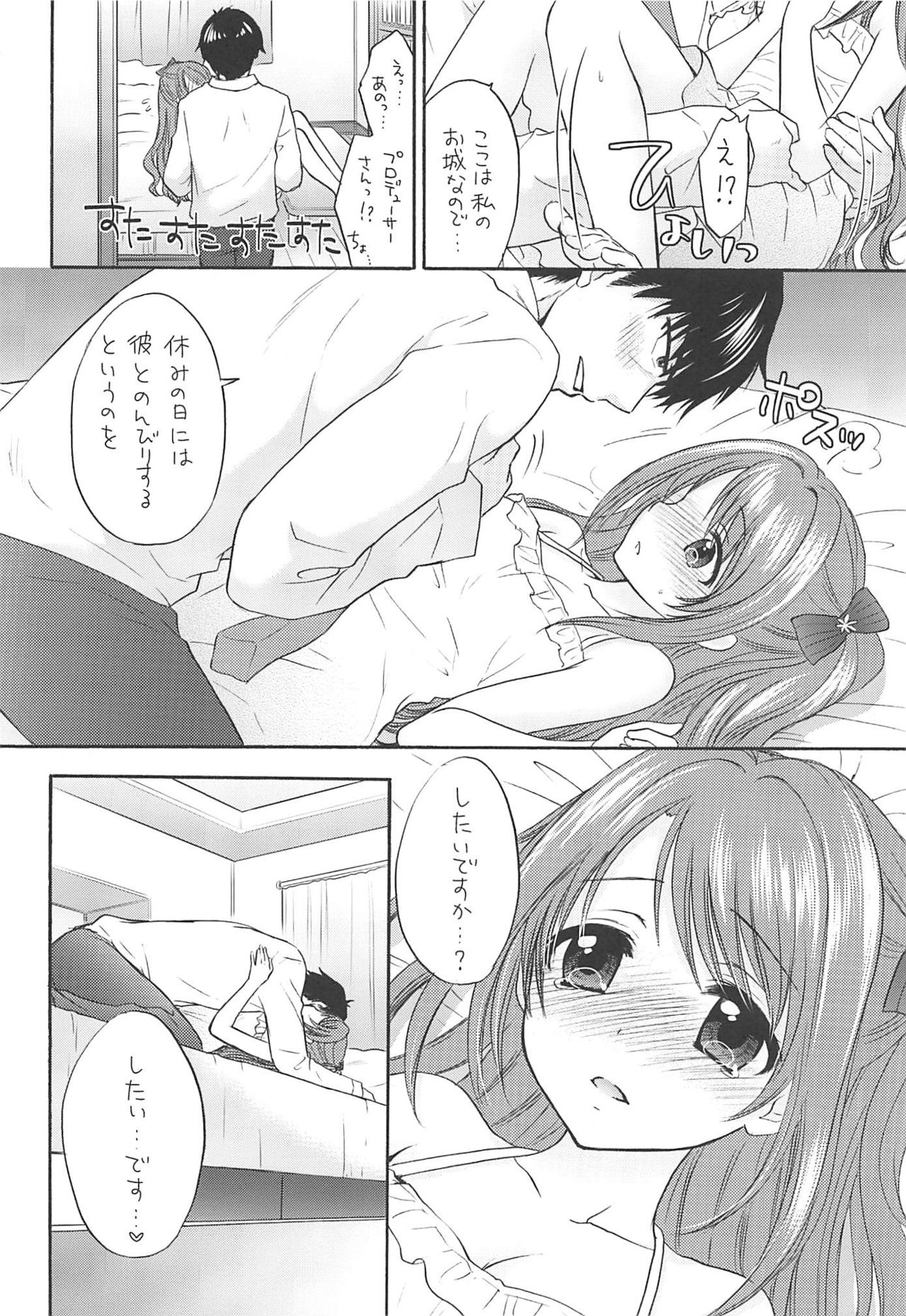 KISS ME, DARLIN' - Page 15