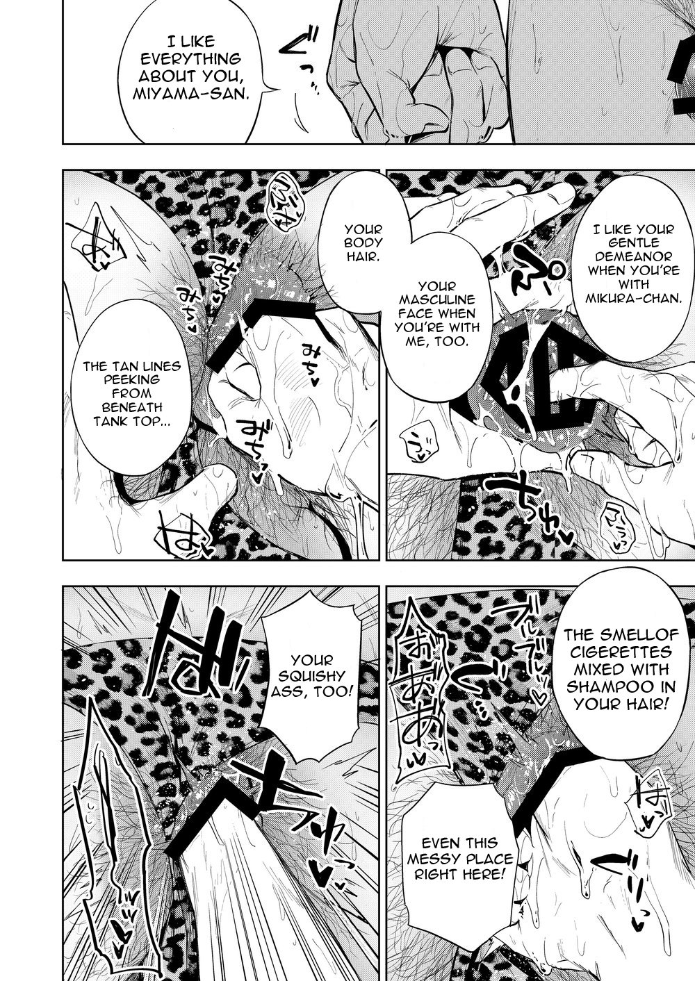 Musunde Aite - Page 33