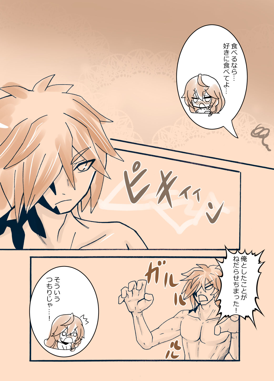 Love Vel - Page 9
