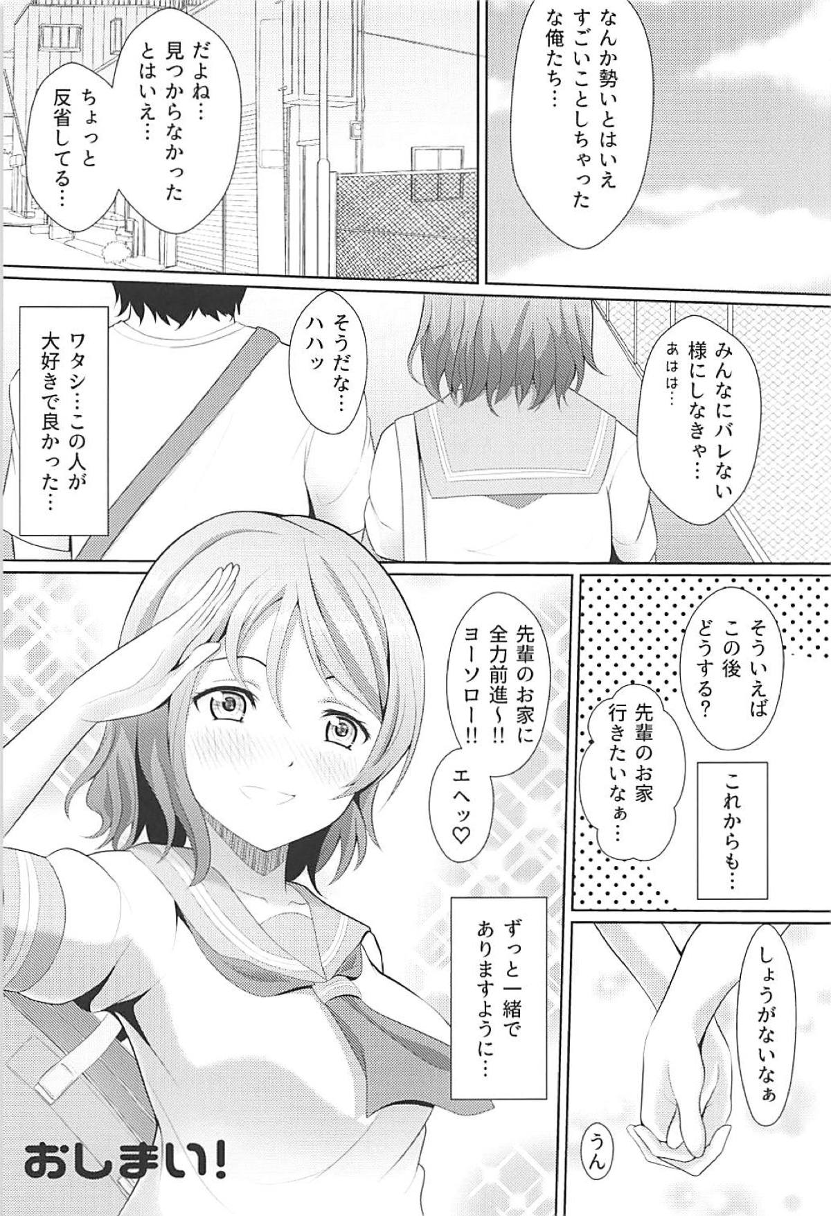 Genki Zenkai PAN! PAN! PAN! - Page 24