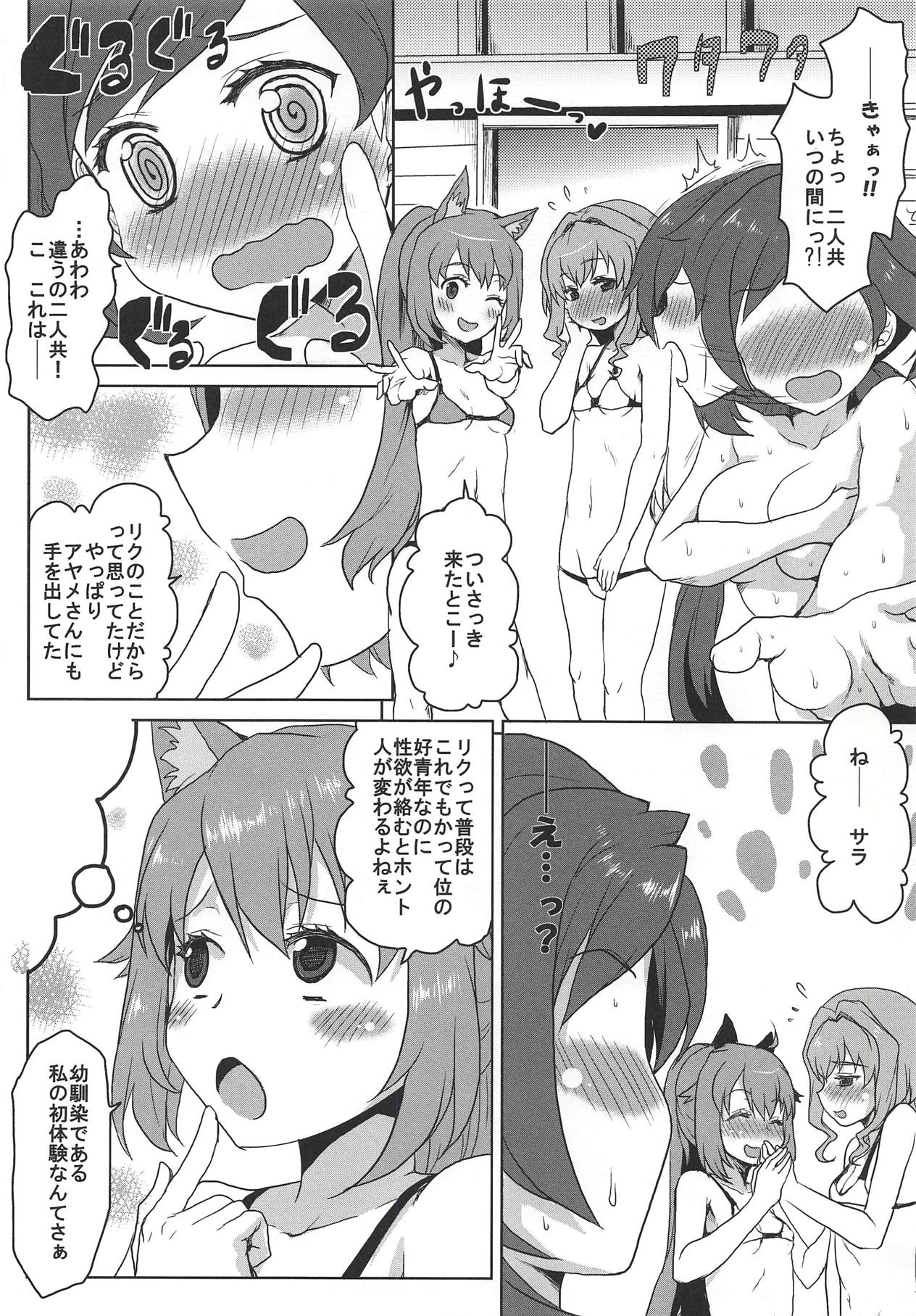 Omodume BOX 43 - Page 11