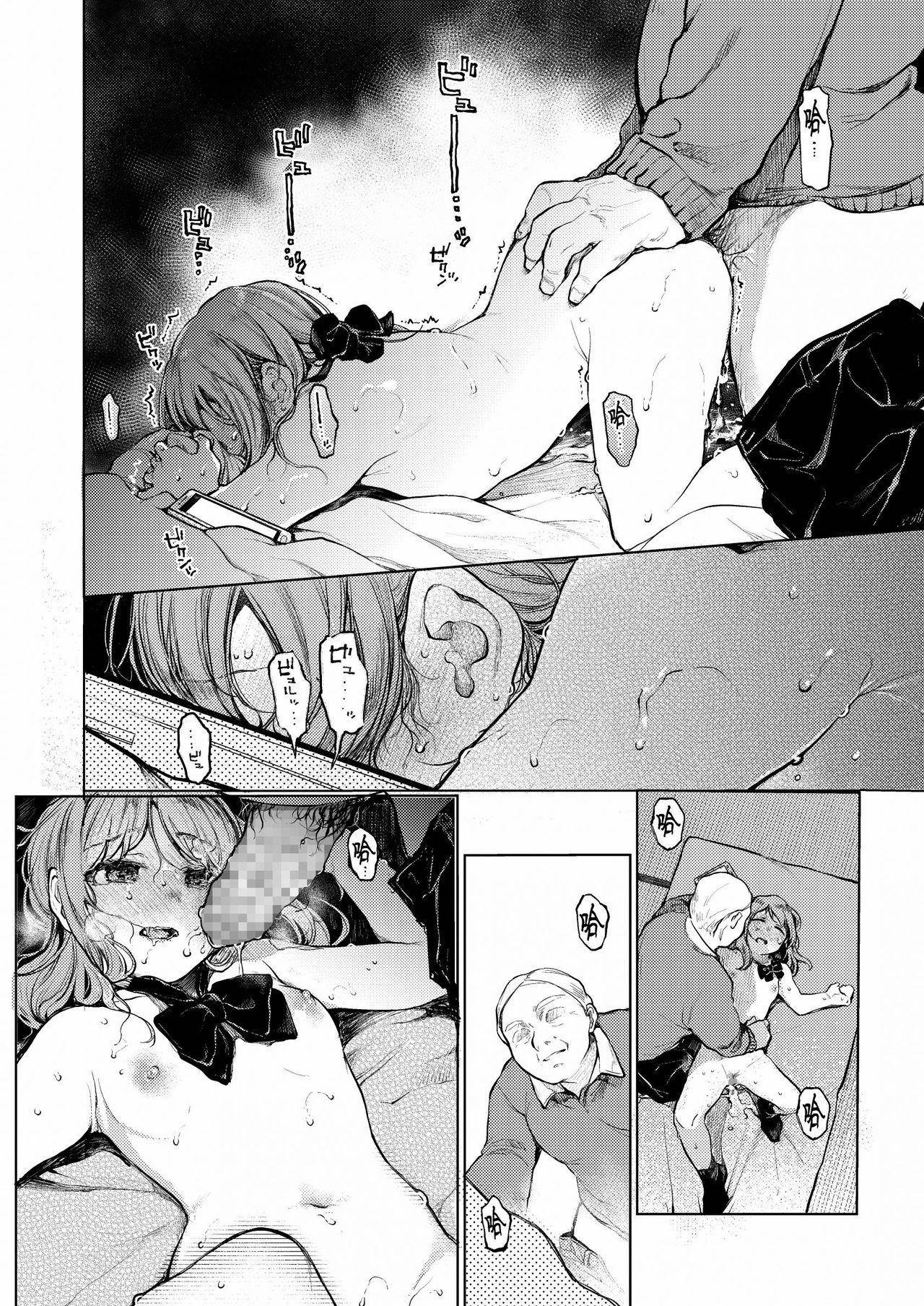Oji-san to. ~Watanabe Marin no Baai~ - Page 27