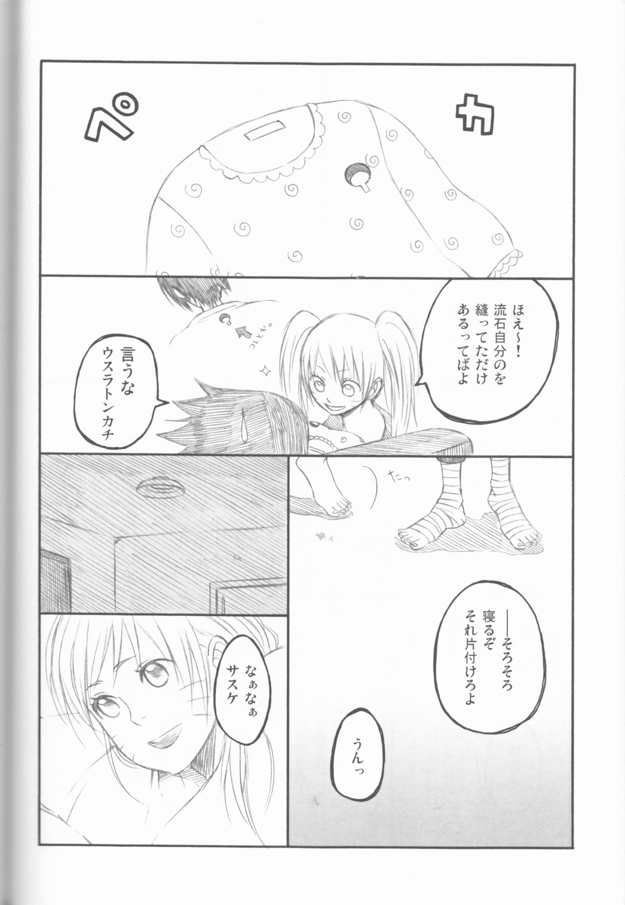 Dream Passport - Page 111