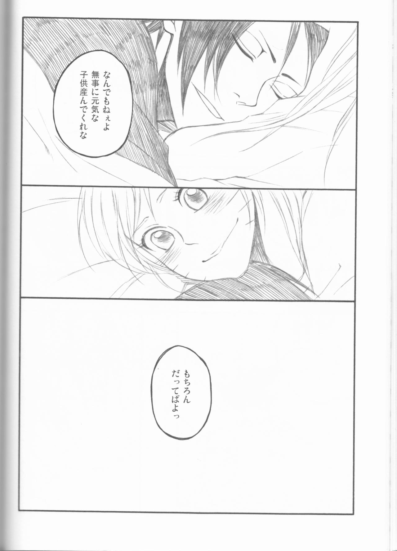 Dream Passport - Page 113