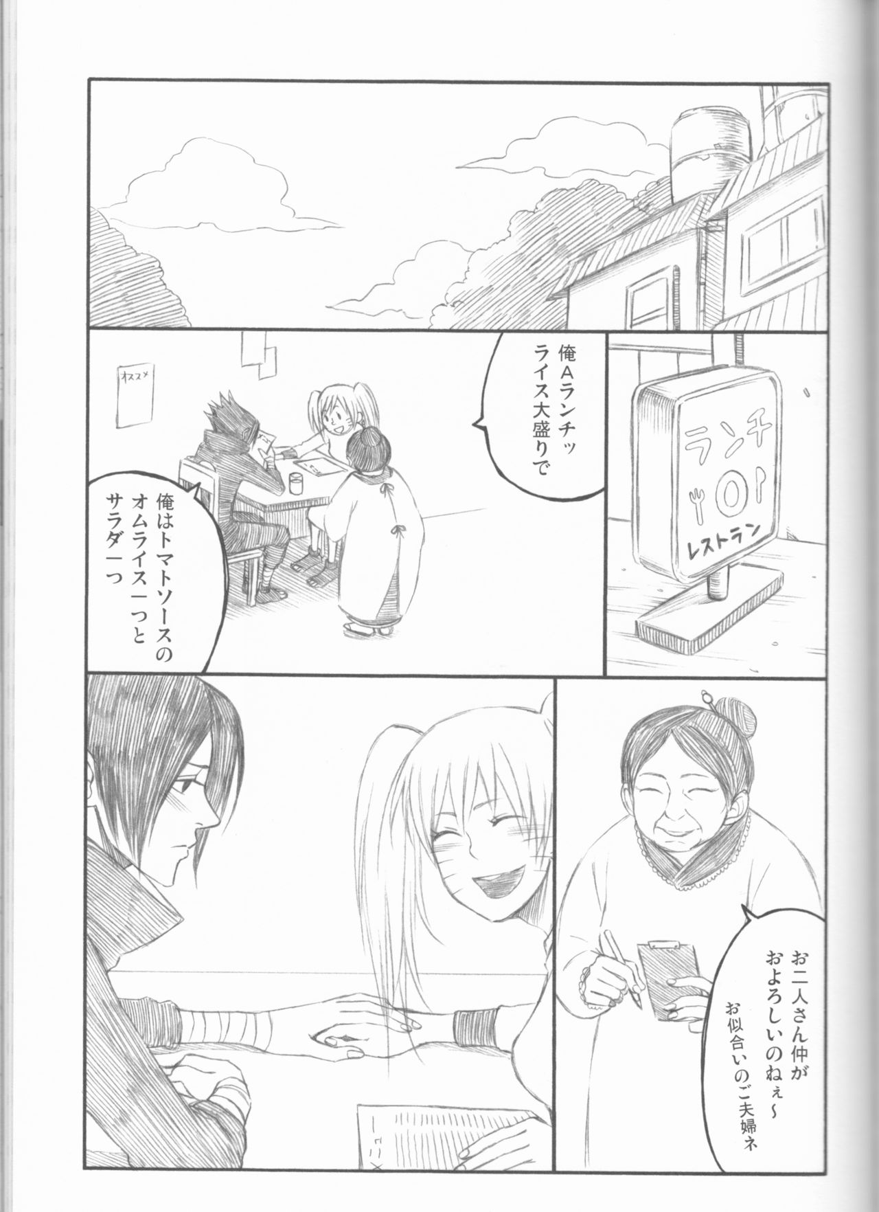 Dream Passport - Page 114