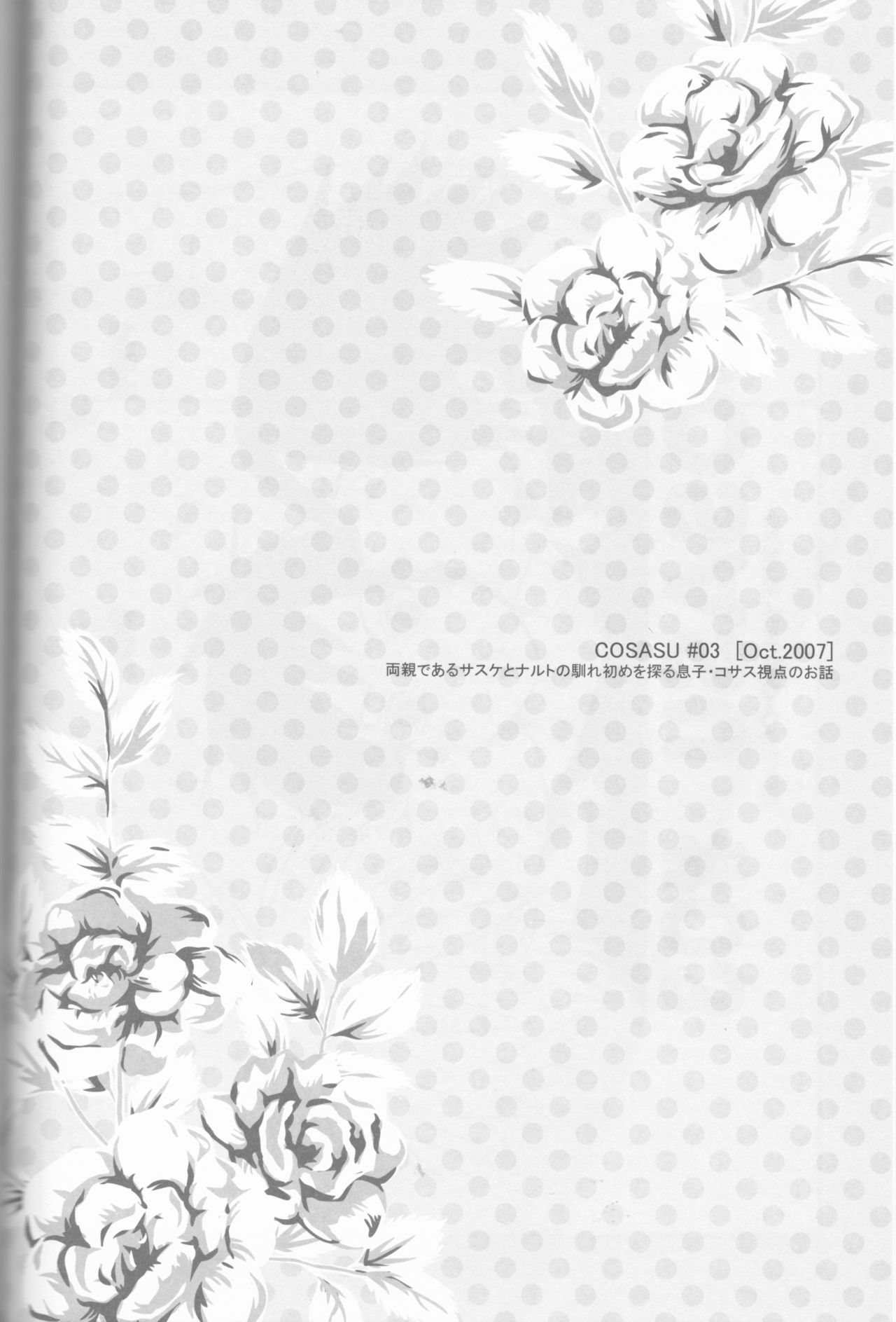 Dream Passport - Page 117