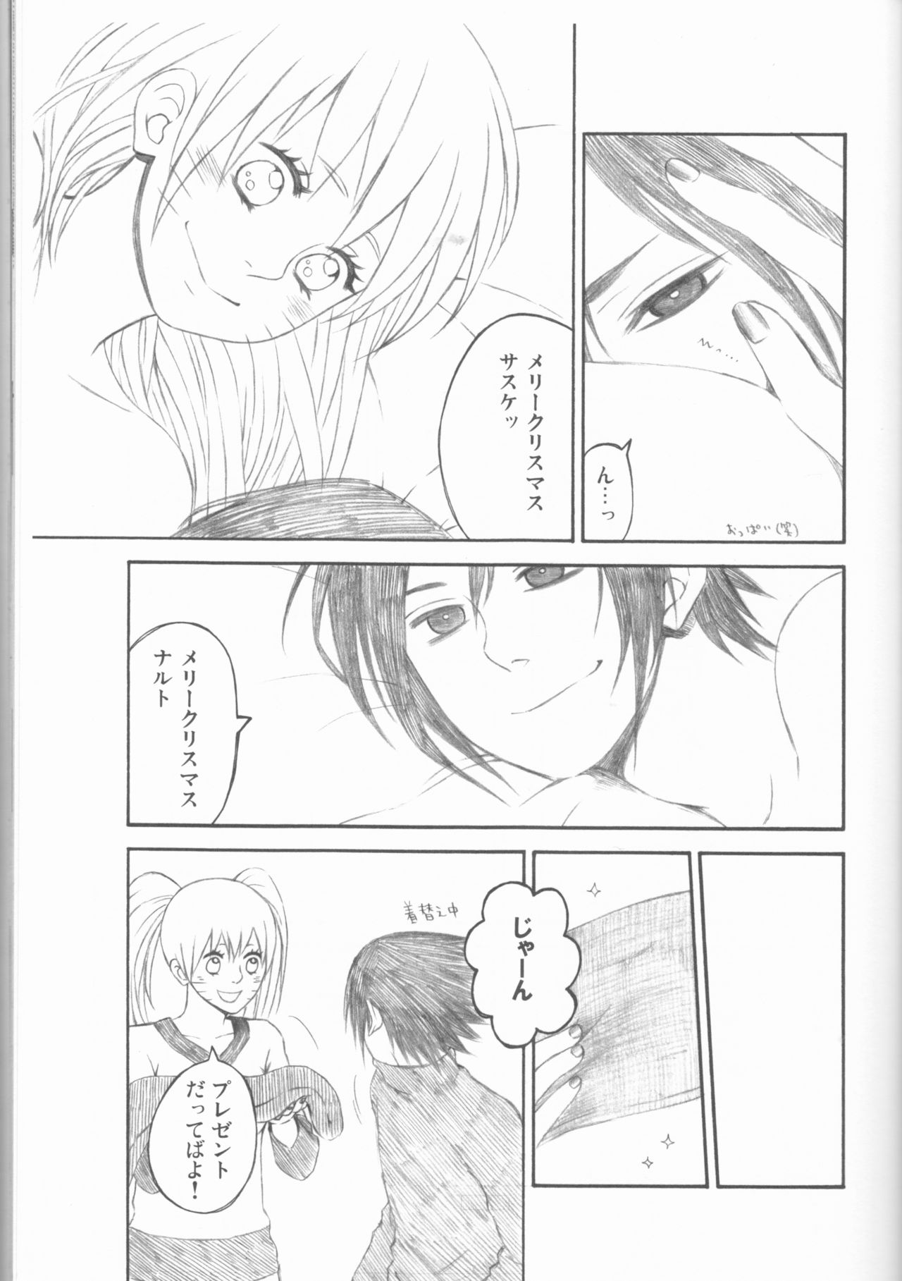 Dream Passport - Page 20