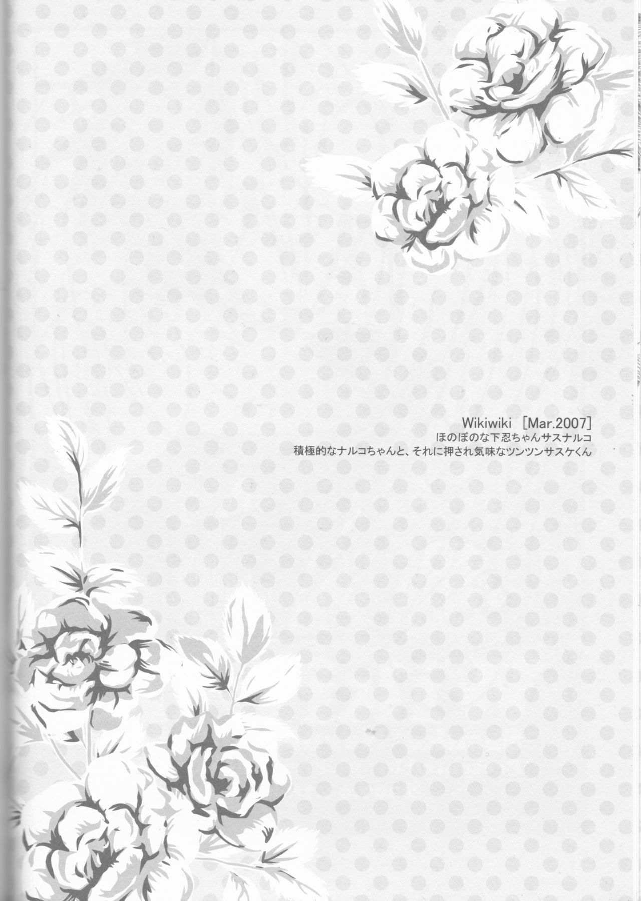 Dream Passport - Page 75