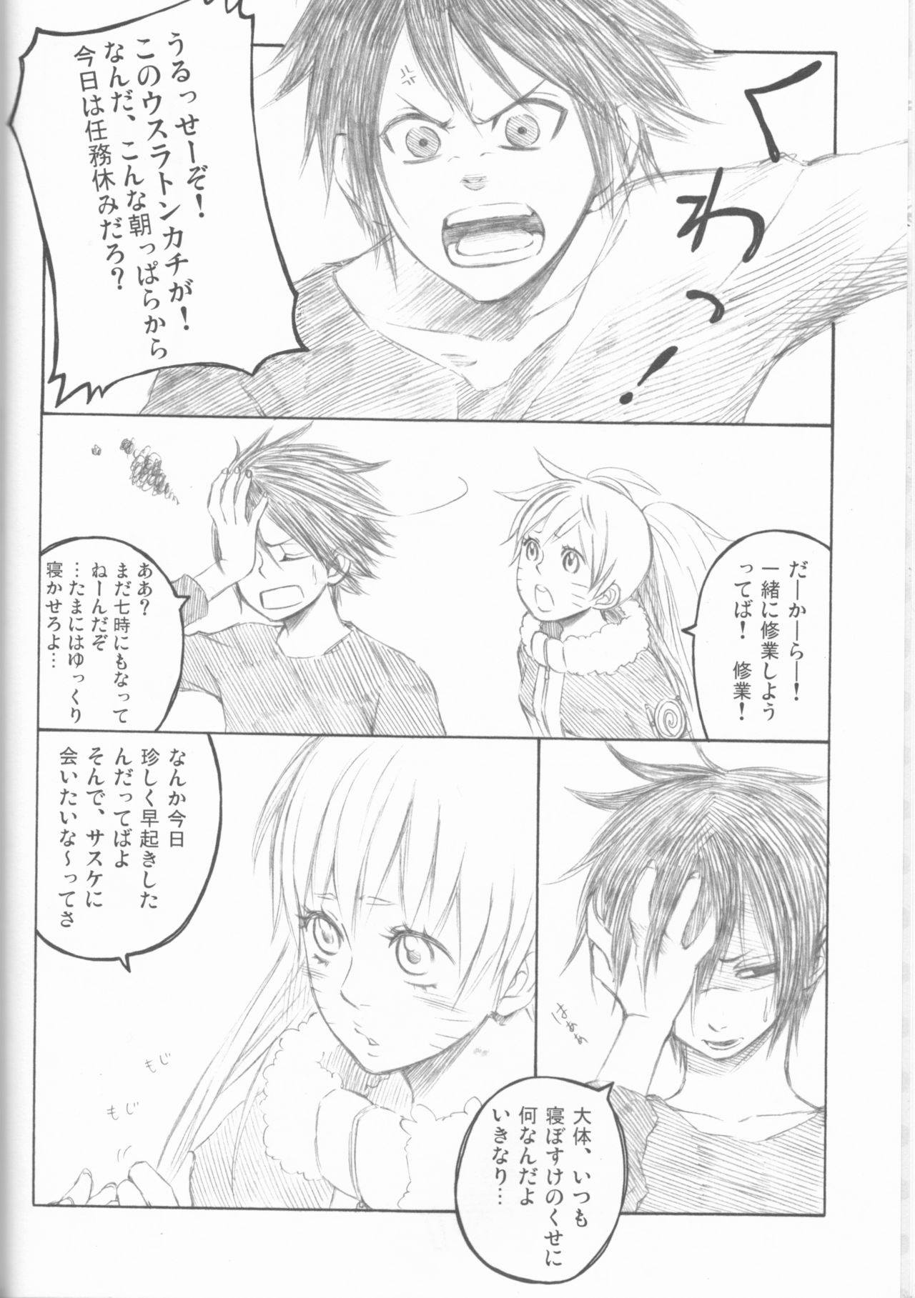 Dream Passport - Page 77