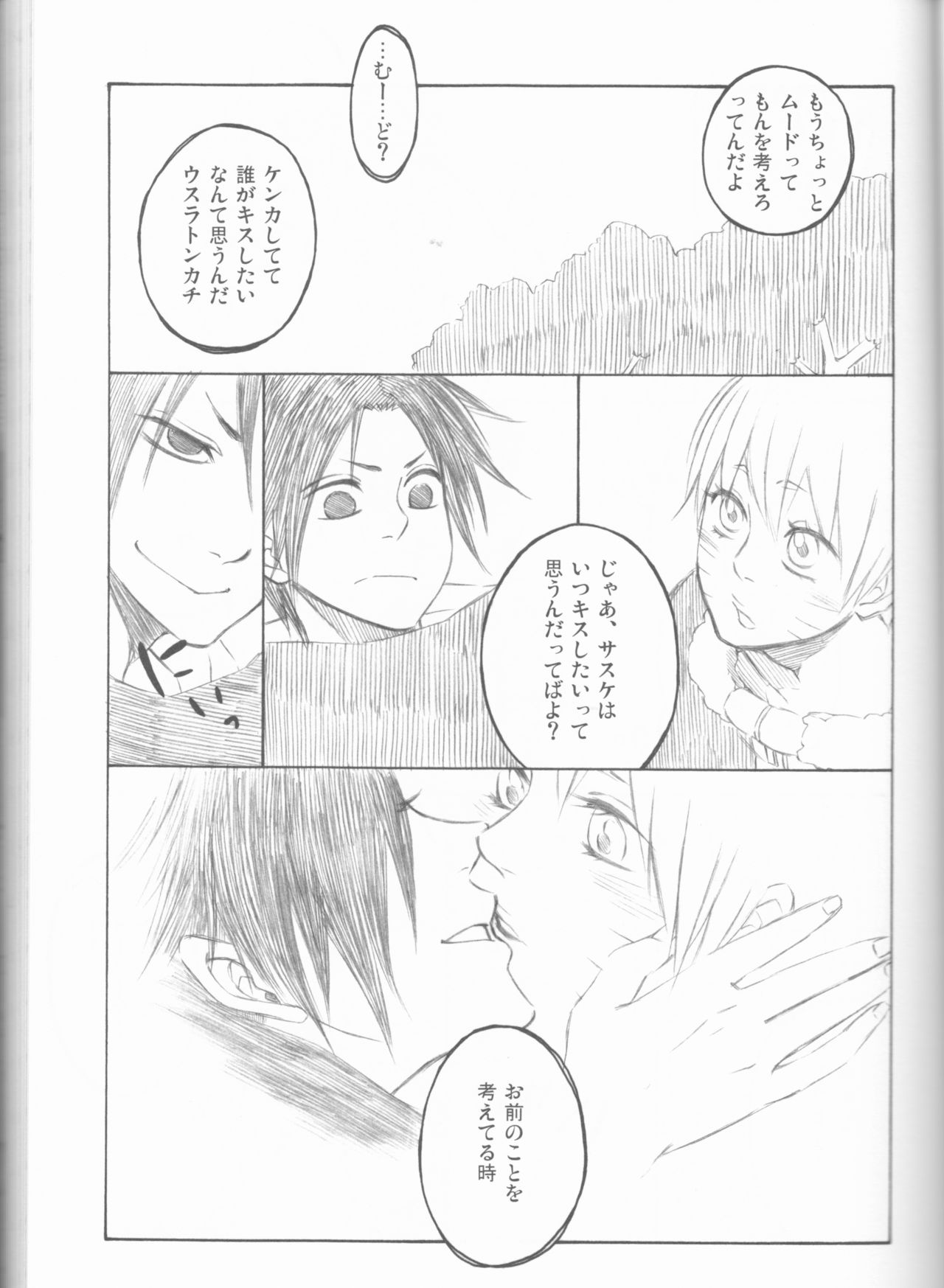 Dream Passport - Page 86